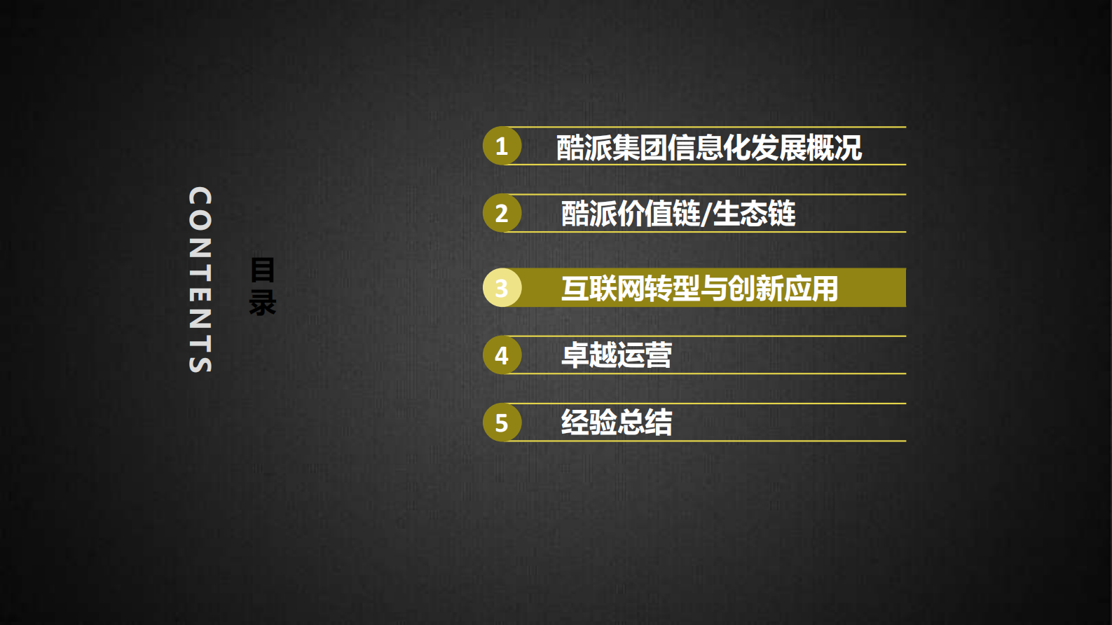 酷派的供应链_ITIL之家(www.itilzj.com)_.PDF 第10页