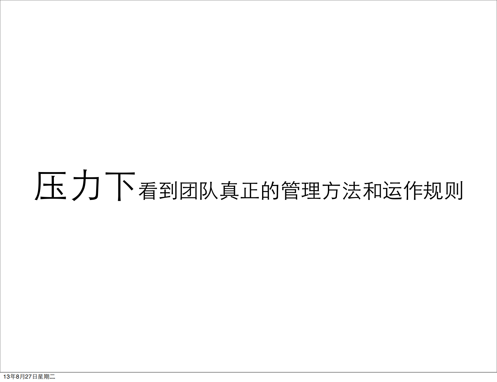 看板背后_ITIL之家(www.itilzj.com)_.PDF 第8页