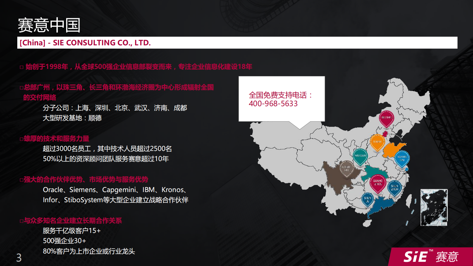 精益物流WMS仓储管理_ITIL之家(www.itilzj.com)_.PDF 第3页