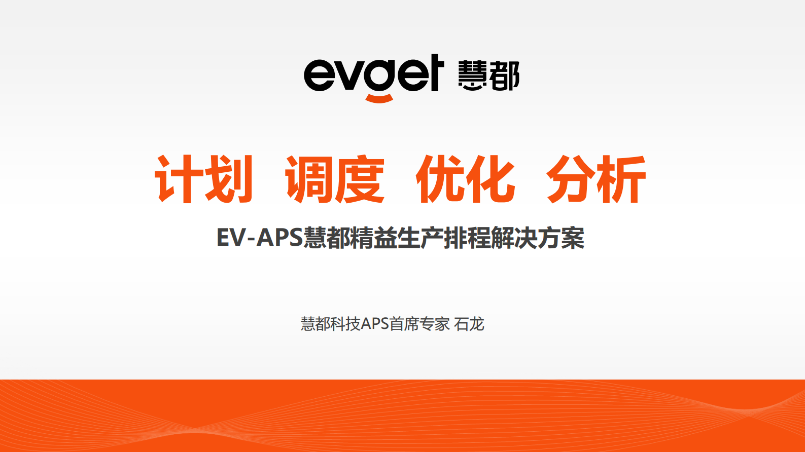 精益生产排程解决方案_ITIL之家(www.itilzj.com)_.PDF 第1页