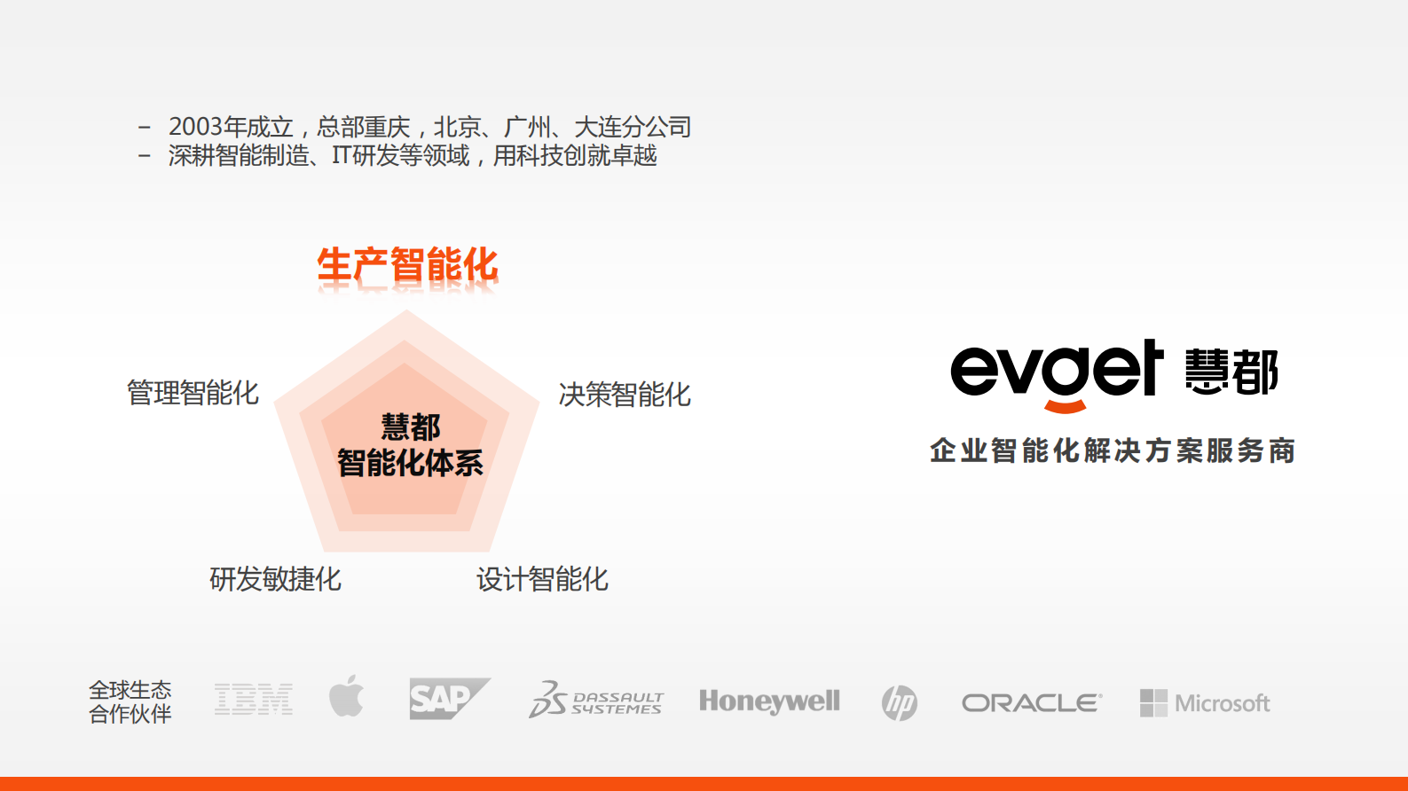 精益生产排程解决方案_ITIL之家(www.itilzj.com)_.PDF 第2页