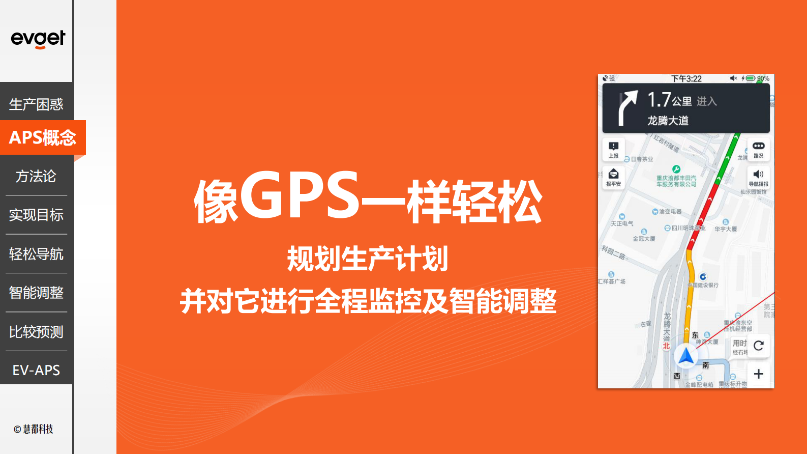精益生产排程解决方案_ITIL之家(www.itilzj.com)_.PDF 第5页