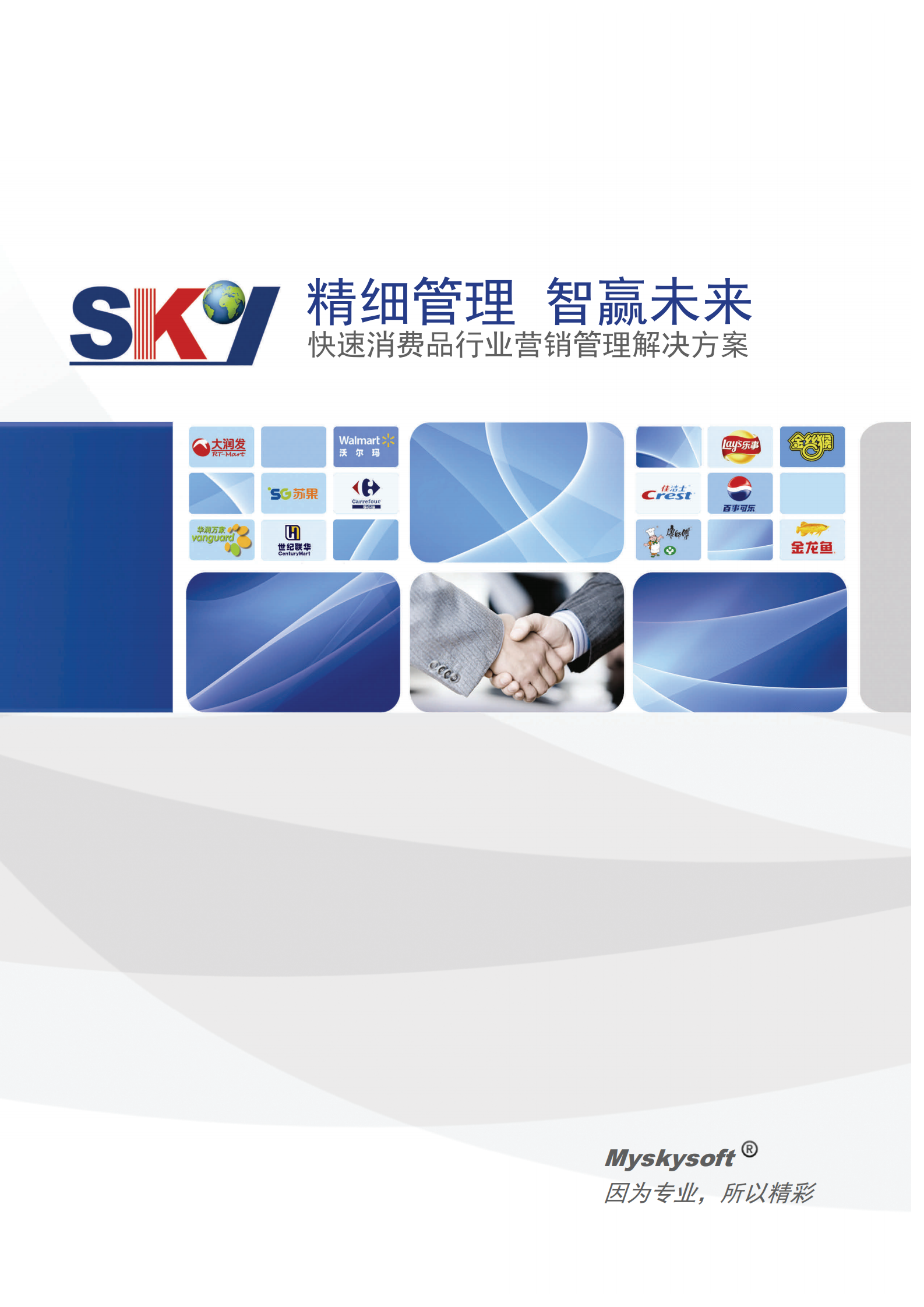 精细管理智赢未来_ITIL之家(www.itilzj.com)_.PDF 第1页