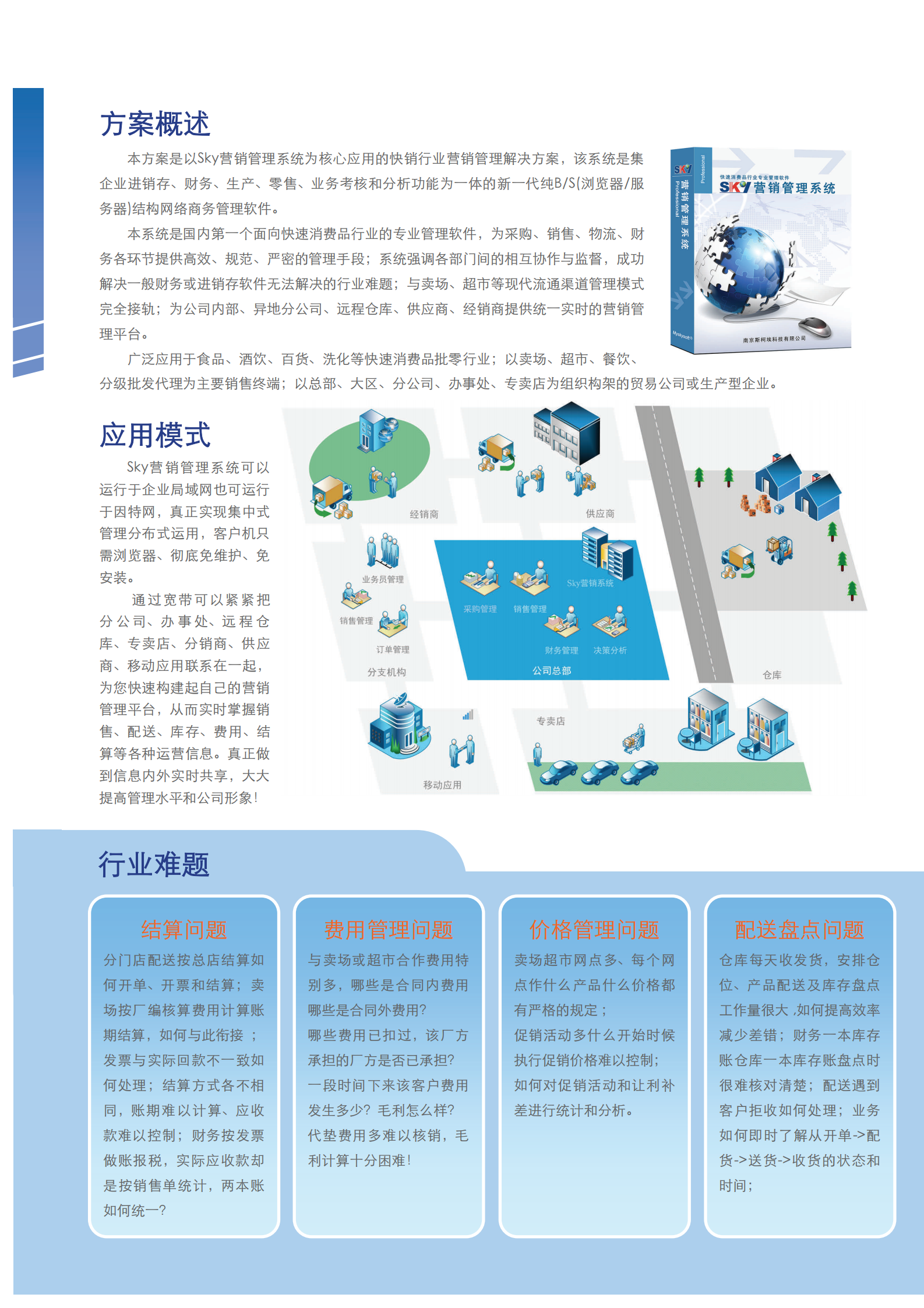 精细管理智赢未来_ITIL之家(www.itilzj.com)_.PDF 第2页