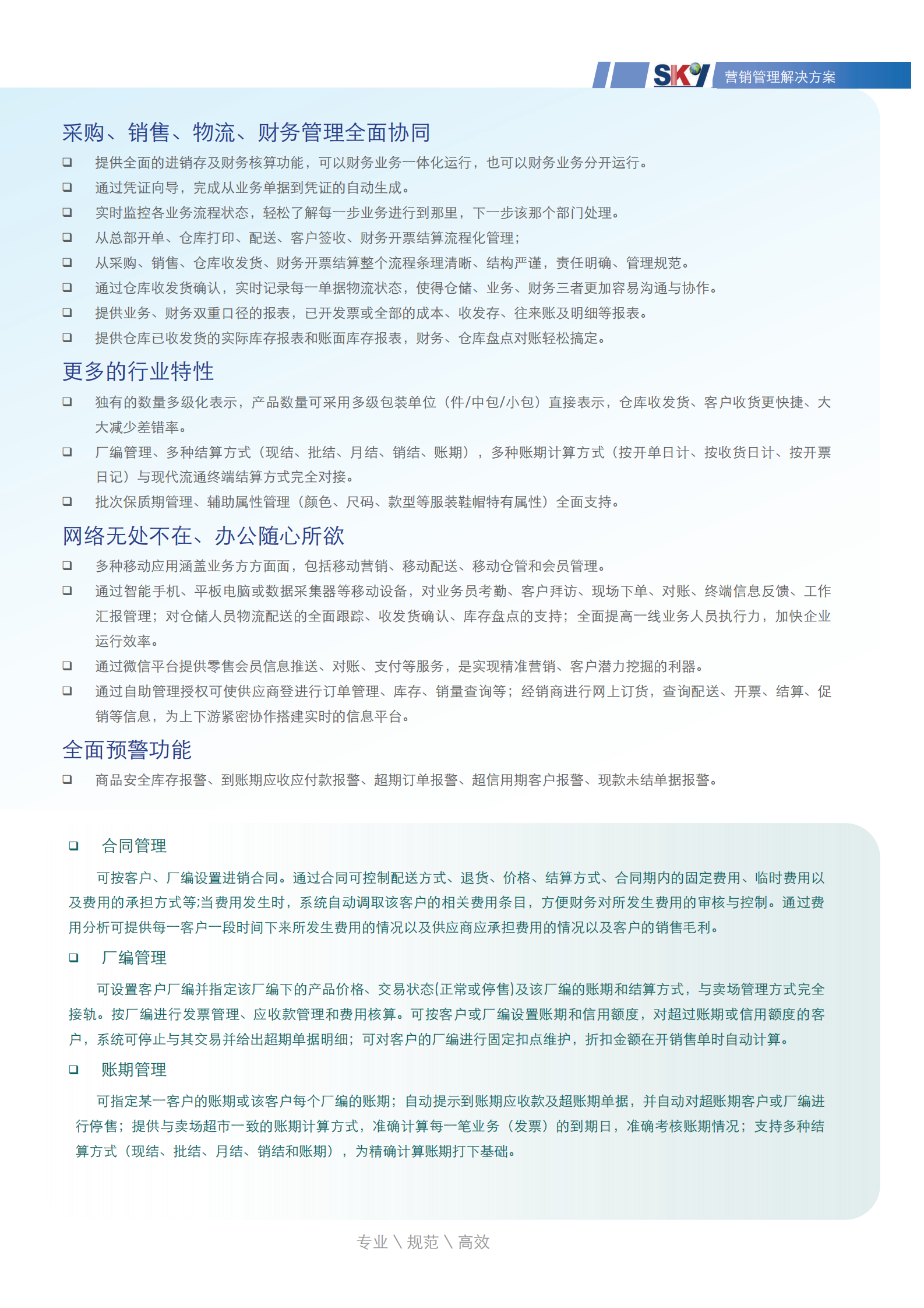 精细管理智赢未来_ITIL之家(www.itilzj.com)_.PDF 第5页