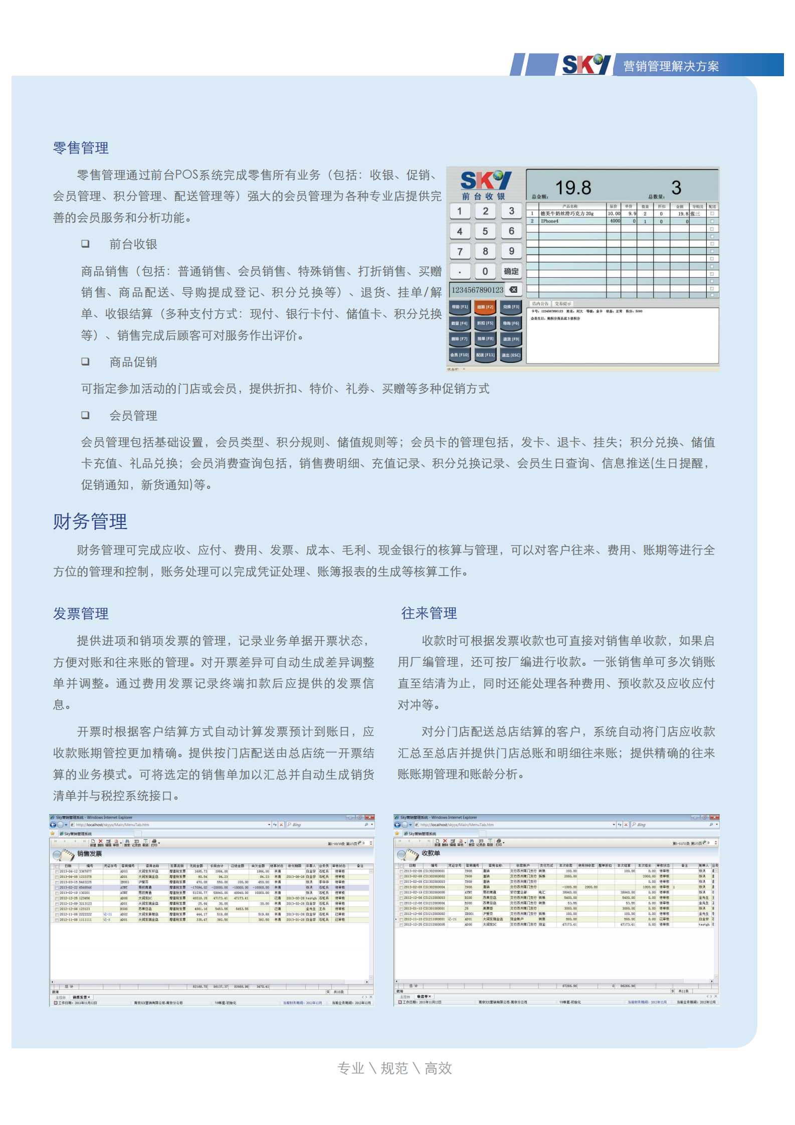 精细管理智赢未来_ITIL之家(www.itilzj.com)_.PDF 第9页
