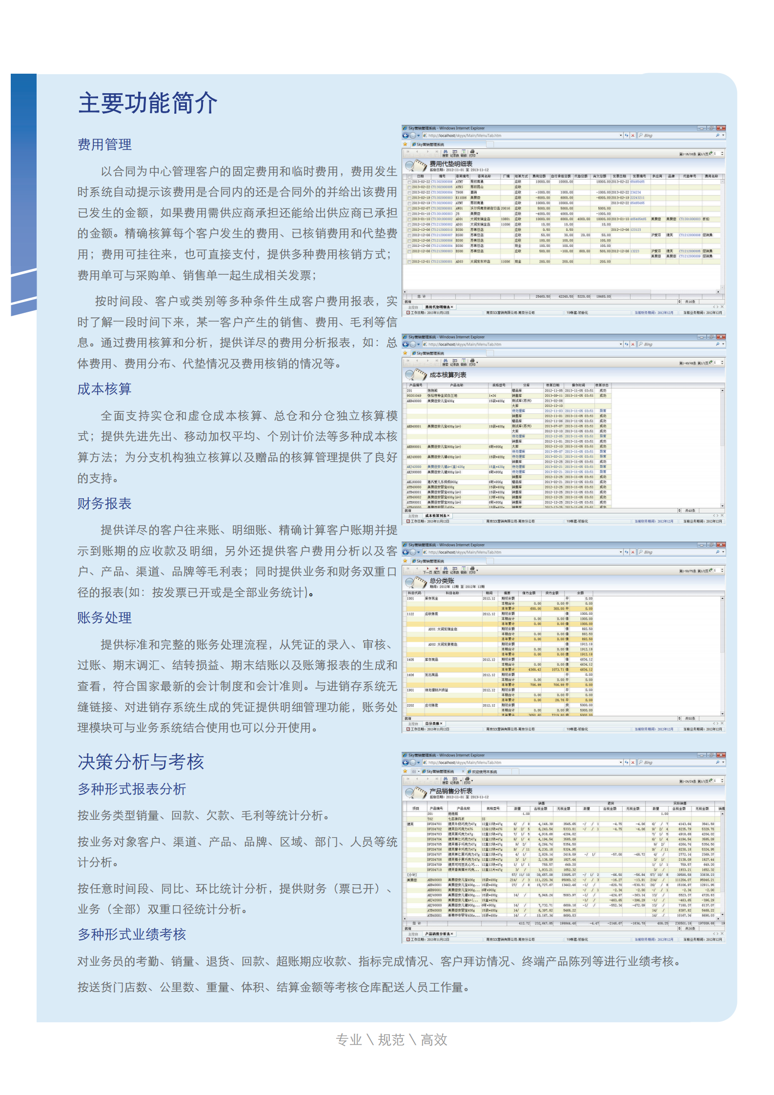 精细管理智赢未来_ITIL之家(www.itilzj.com)_.PDF 第10页
