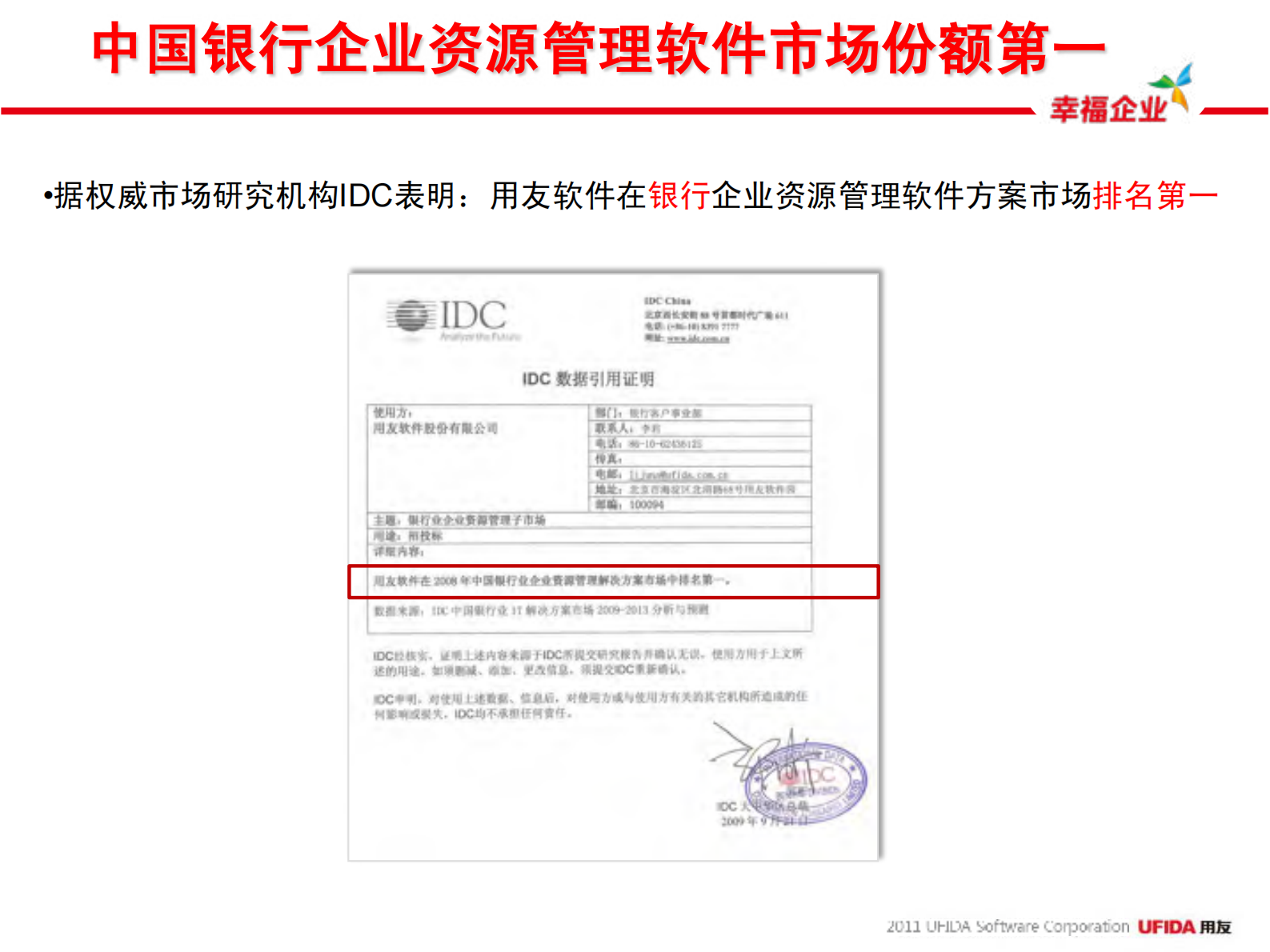 江南银行盈利管理解决方案交流_ITIL之家(www.itilzj.com)_.PDF 第5页