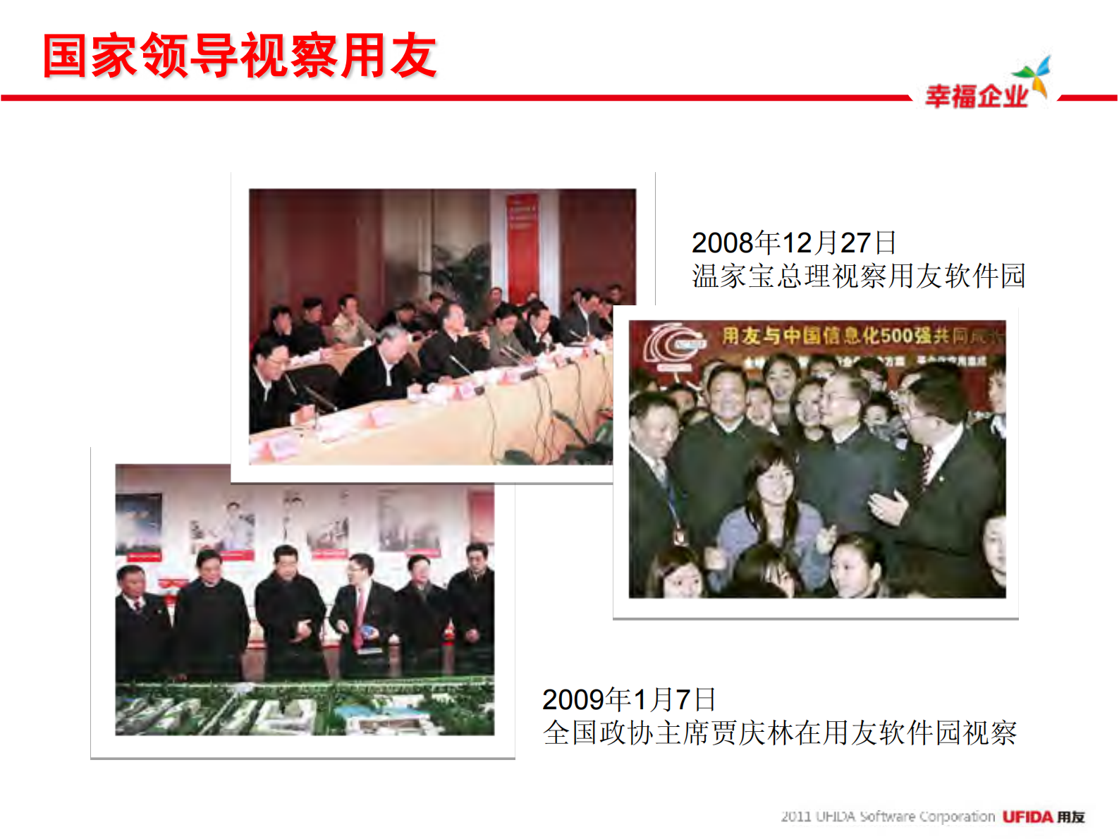 江南银行盈利管理解决方案交流_ITIL之家(www.itilzj.com)_.PDF 第10页