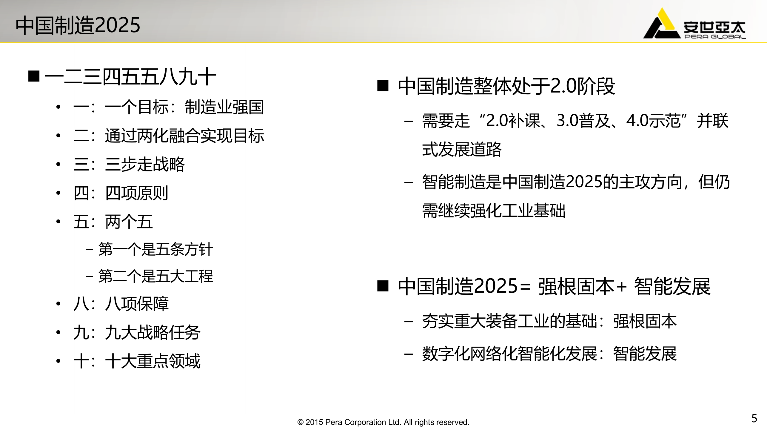基于工业云的智慧研发_ITIL之家(www.itilzj.com)_.PPTX 第5页