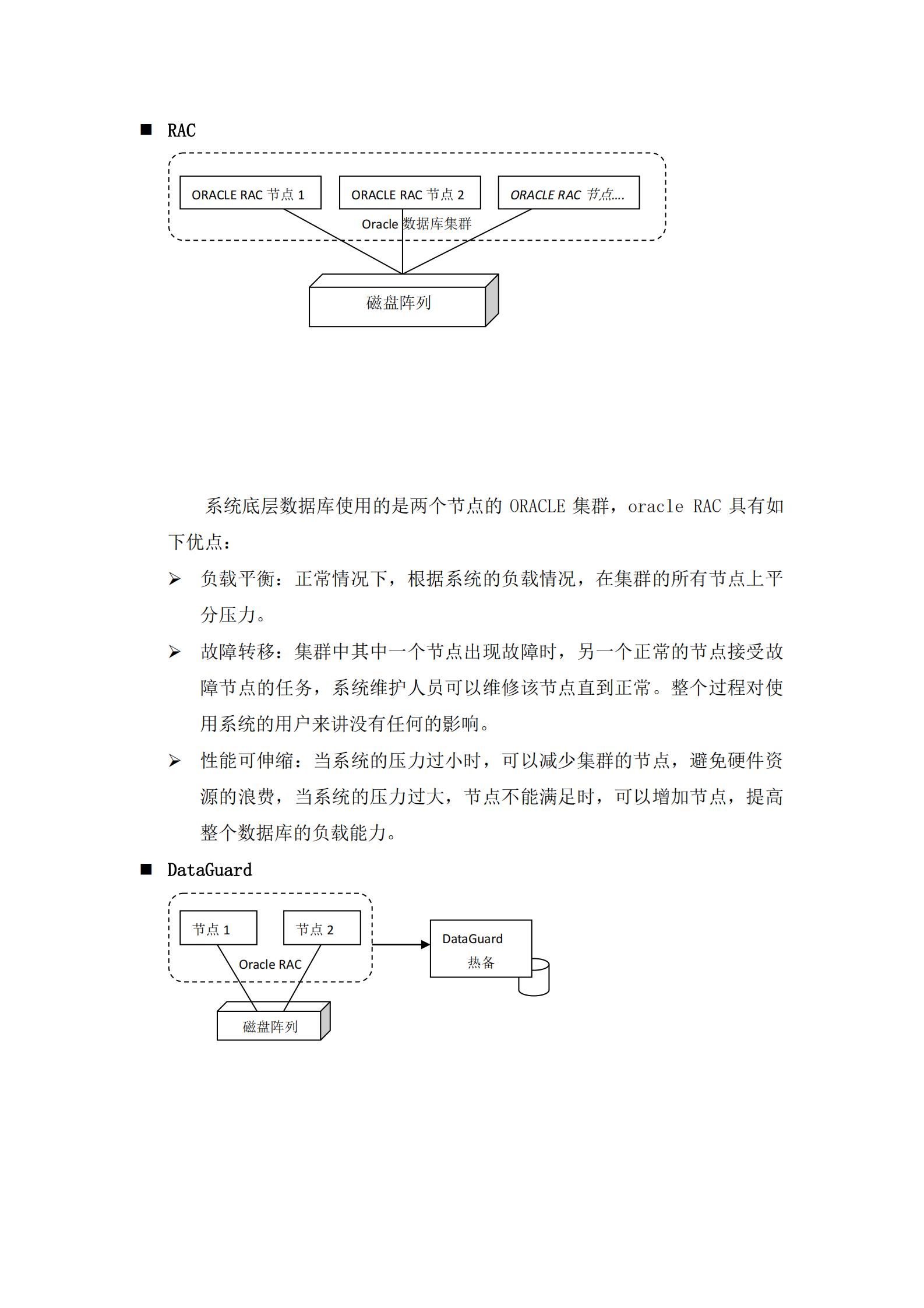 华天SRM产品介绍_ITIL之家(www.itilzj.com)_.PDF 第10页