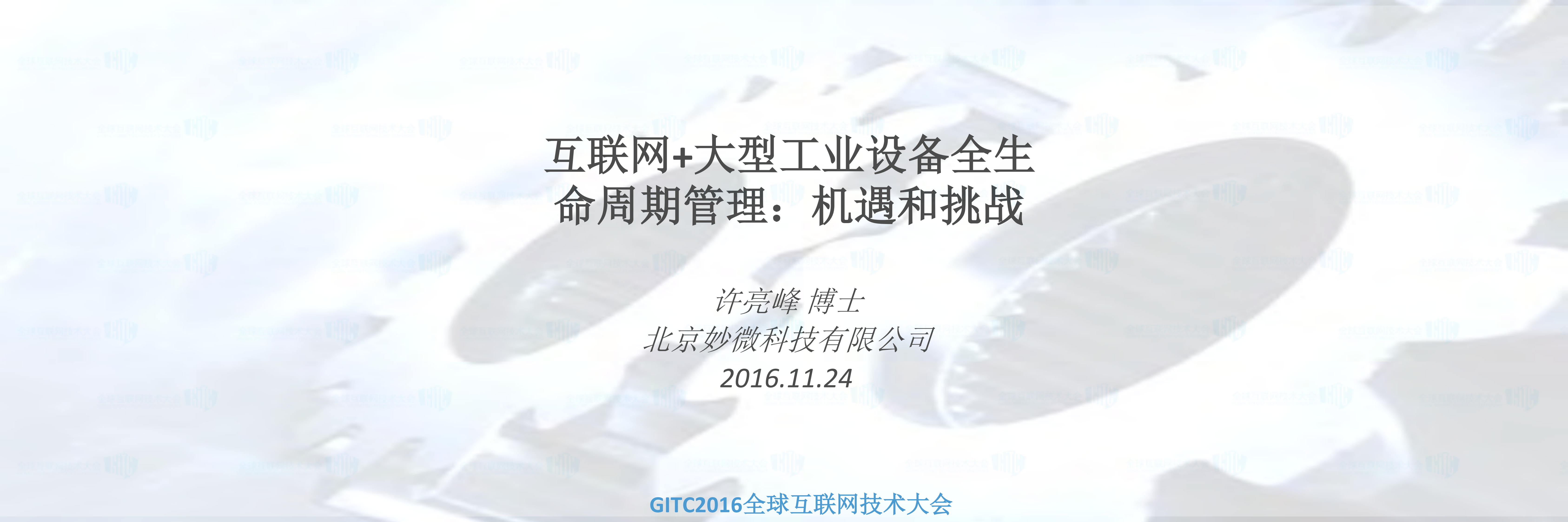 互联网_ITIL之家(www.itilzj.com)_.PDF 第1页