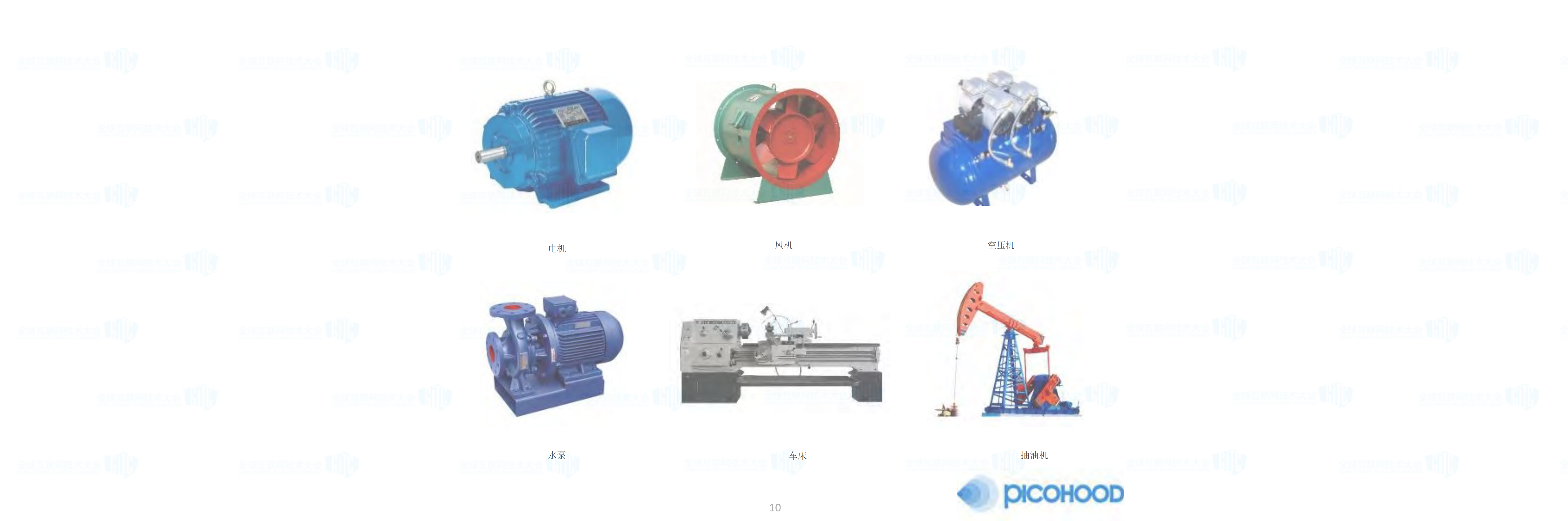 互联网_ITIL之家(www.itilzj.com)_.PDF 第10页
