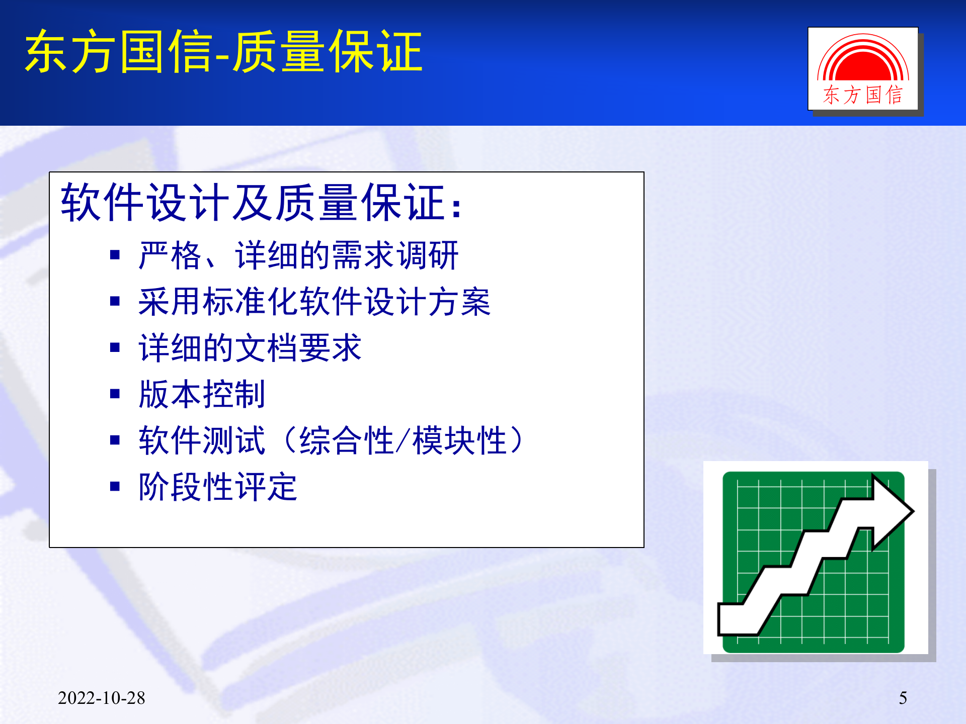 湖南联通经营分析系统_ITIL之家(www.itilzj.com)_.PPT 第5页