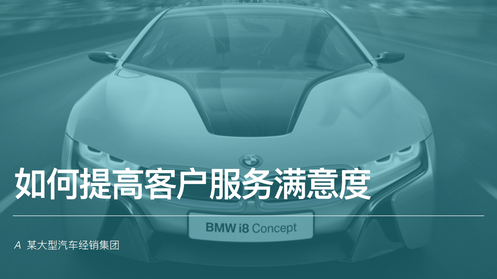 后ERP时代的敏捷规模化创新_ITIL之家(www.itilzj.com)_.PDF 第4页