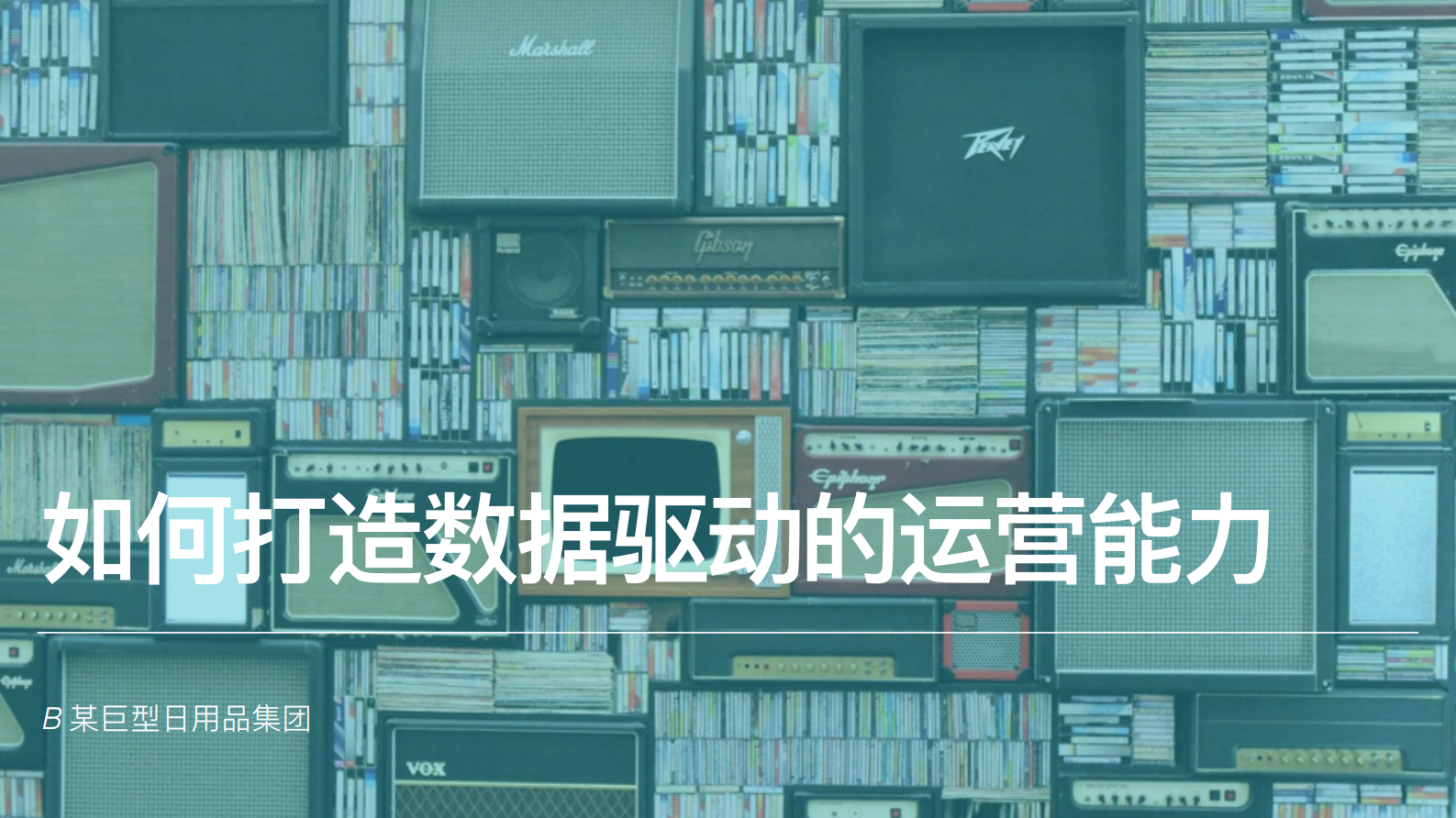 后ERP时代的敏捷规模化创新_ITIL之家(www.itilzj.com)_.PDF 第6页