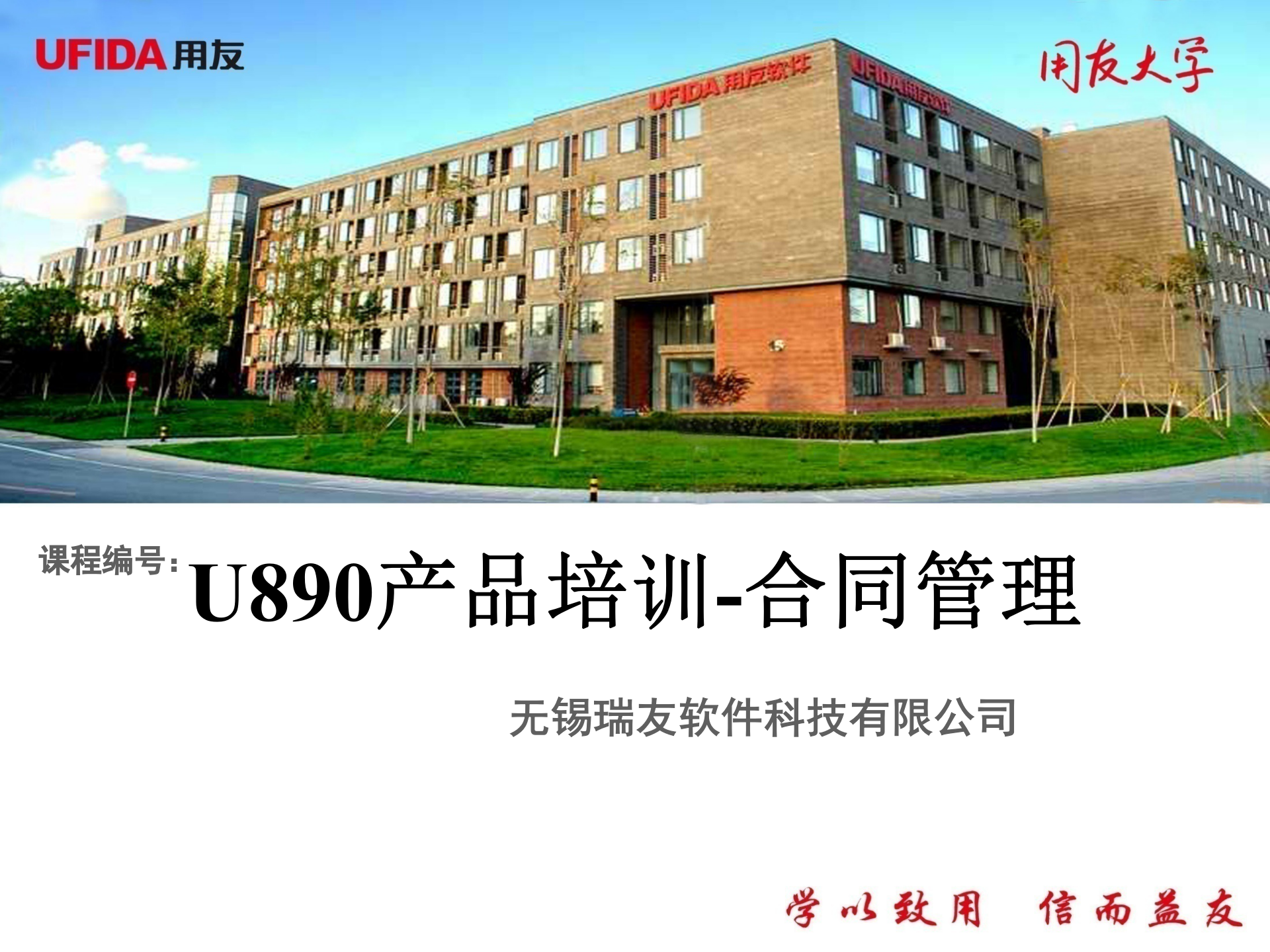 合同管理主要功能介绍_ITIL之家(www.itilzj.com)_.PPTX 第1页