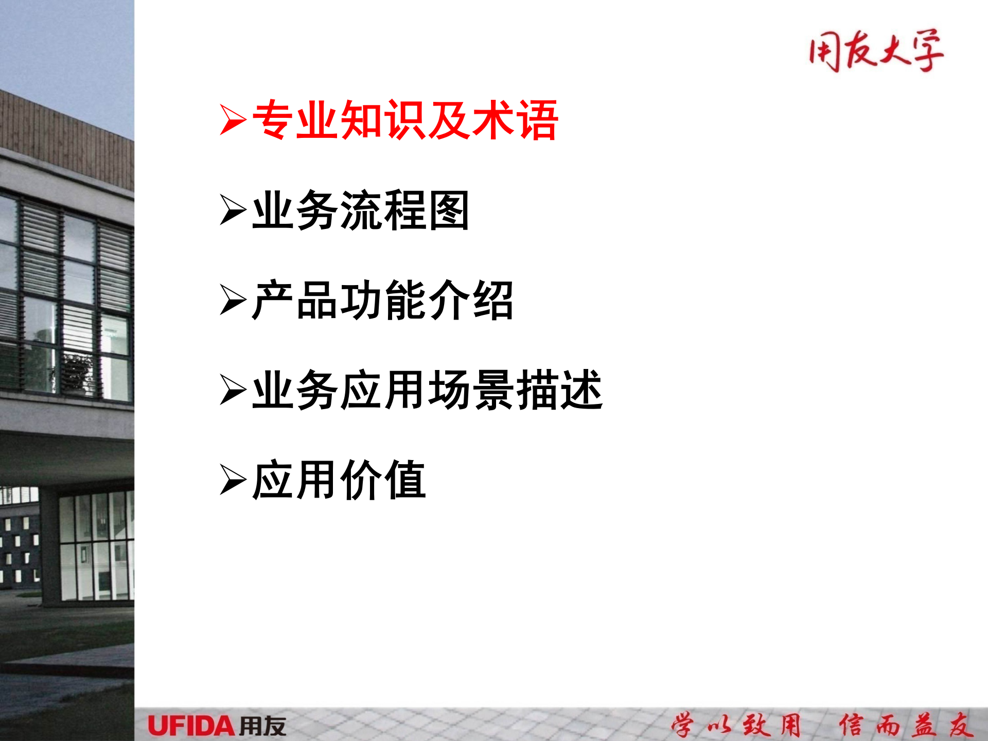 合同管理主要功能介绍_ITIL之家(www.itilzj.com)_.PPTX 第2页