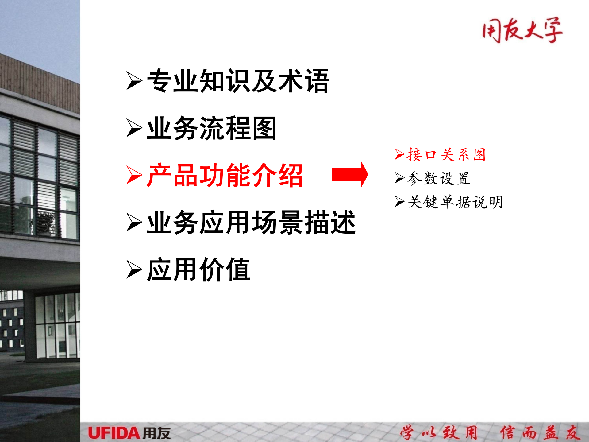 合同管理主要功能介绍_ITIL之家(www.itilzj.com)_.PPTX 第7页