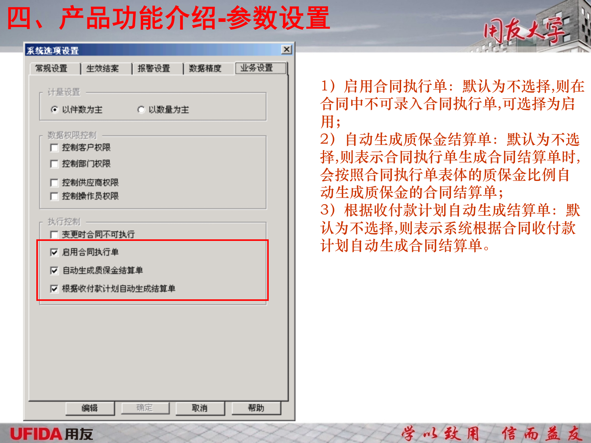 合同管理主要功能介绍_ITIL之家(www.itilzj.com)_.PPTX 第10页