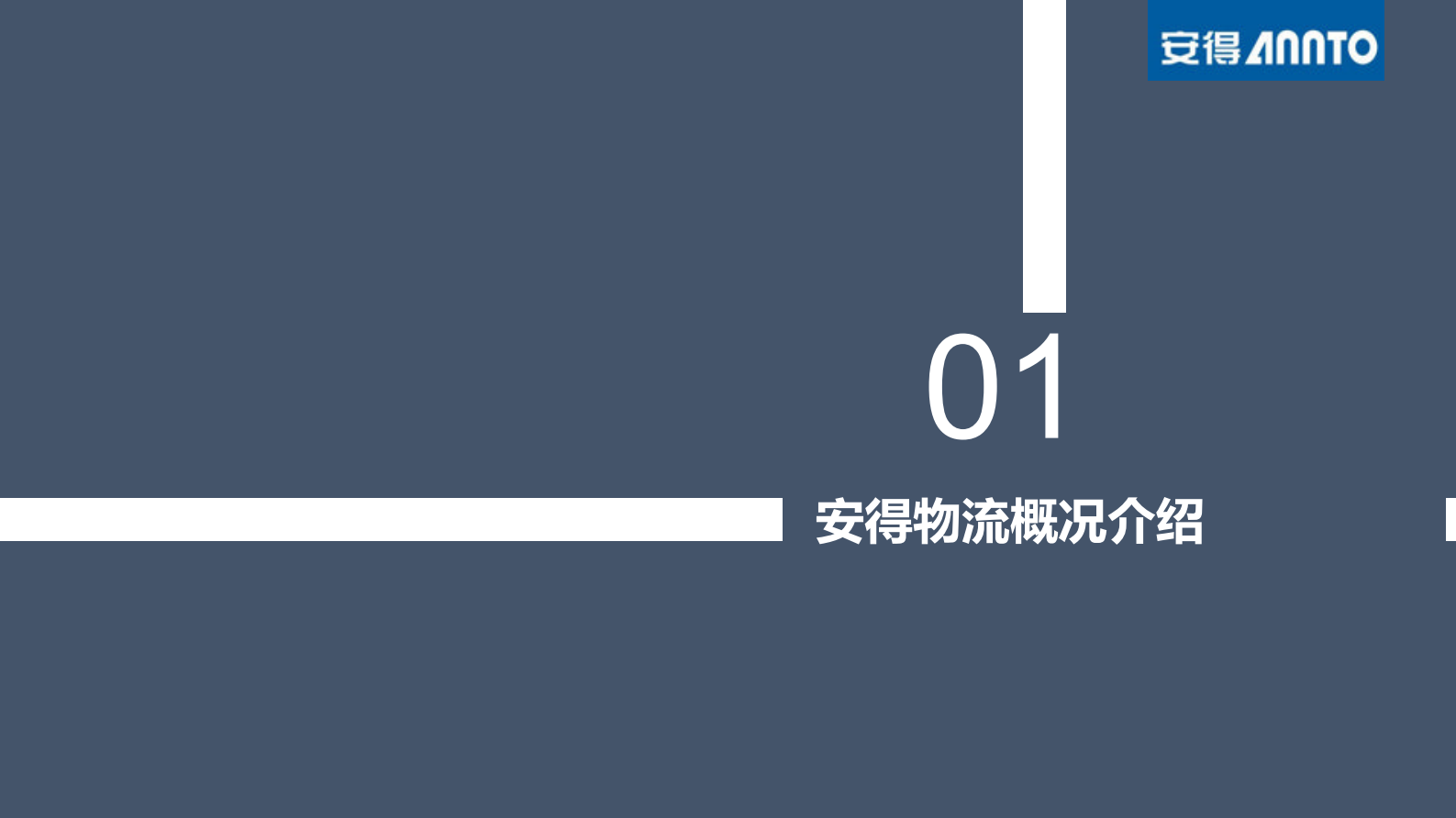 好孩子SCM系统性解决方案_ITIL之家(www.itilzj.com)_.PDF 第3页