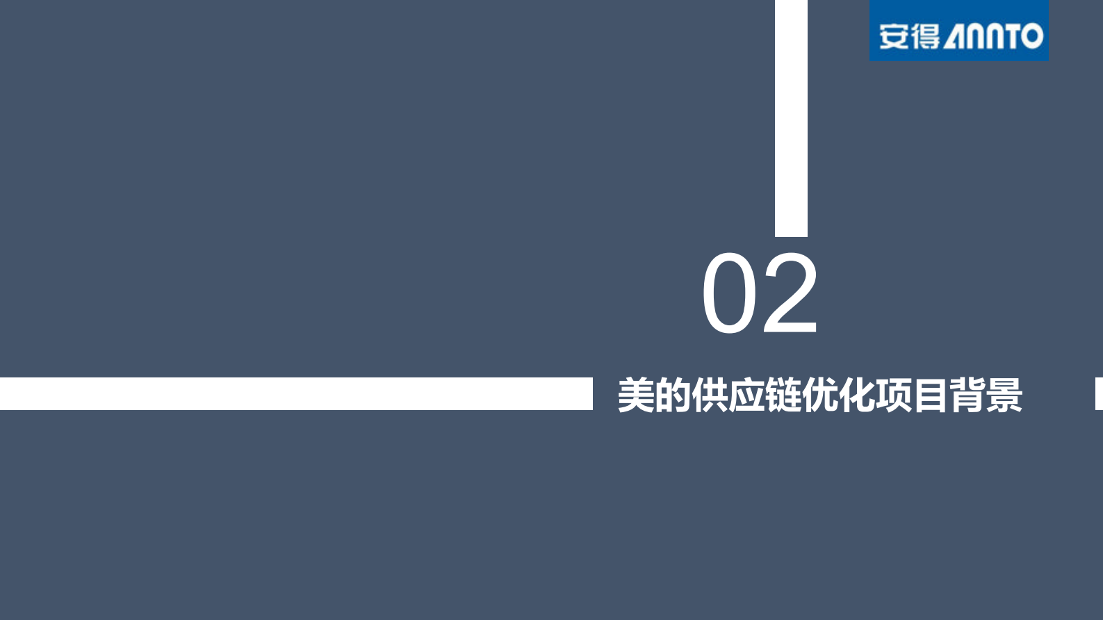 好孩子SCM系统性解决方案_ITIL之家(www.itilzj.com)_.PDF 第6页