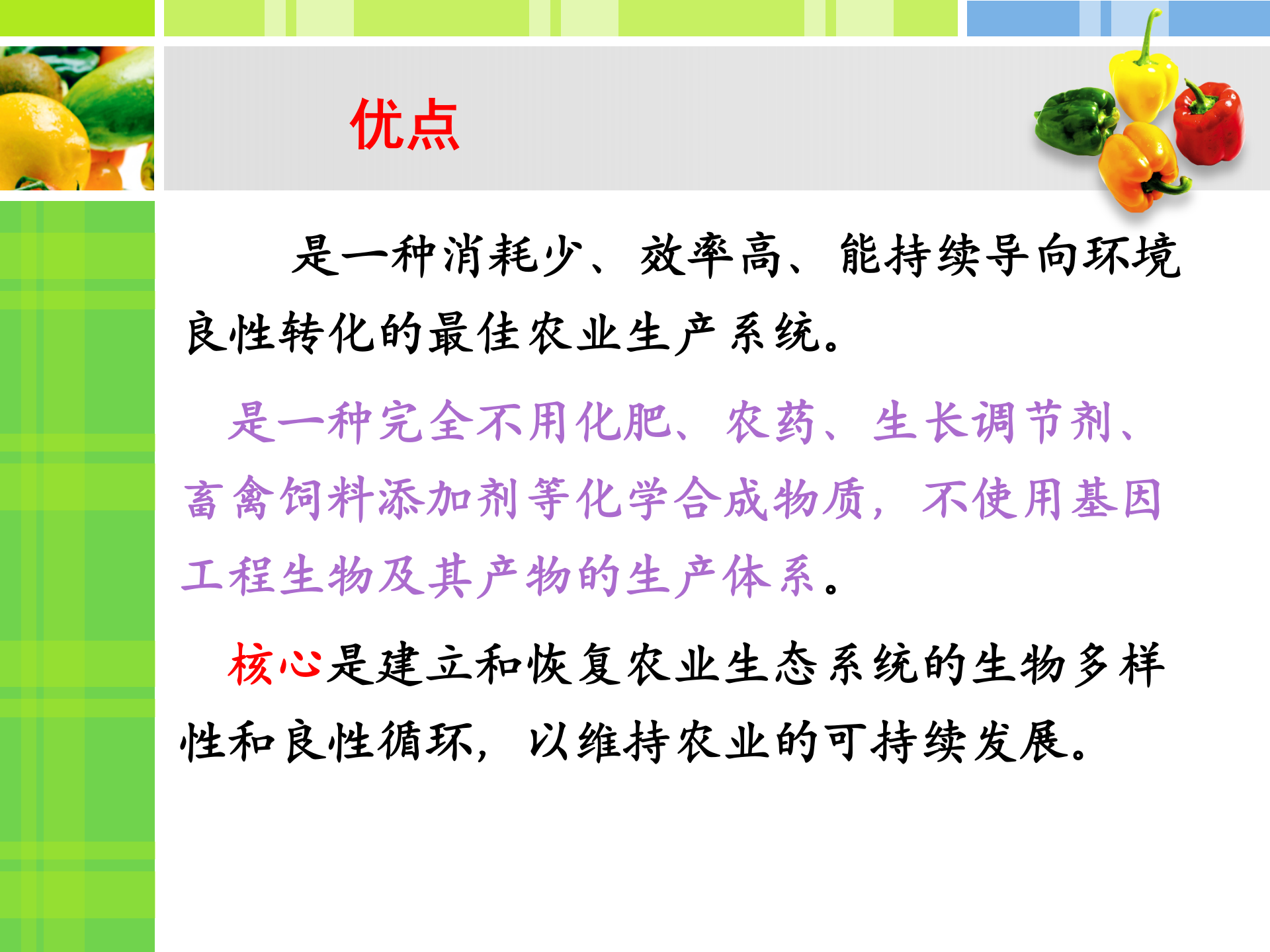 国际食品认证和可追溯体系建立_ITIL之家(www.itilzj.com)_.PPT 第10页