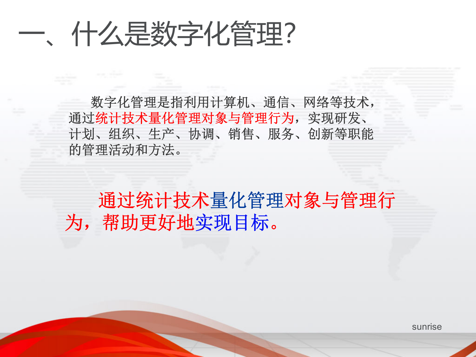 管理会计在企业经营中的作用_ITIL之家(www.itilzj.com)_.PPT 第2页