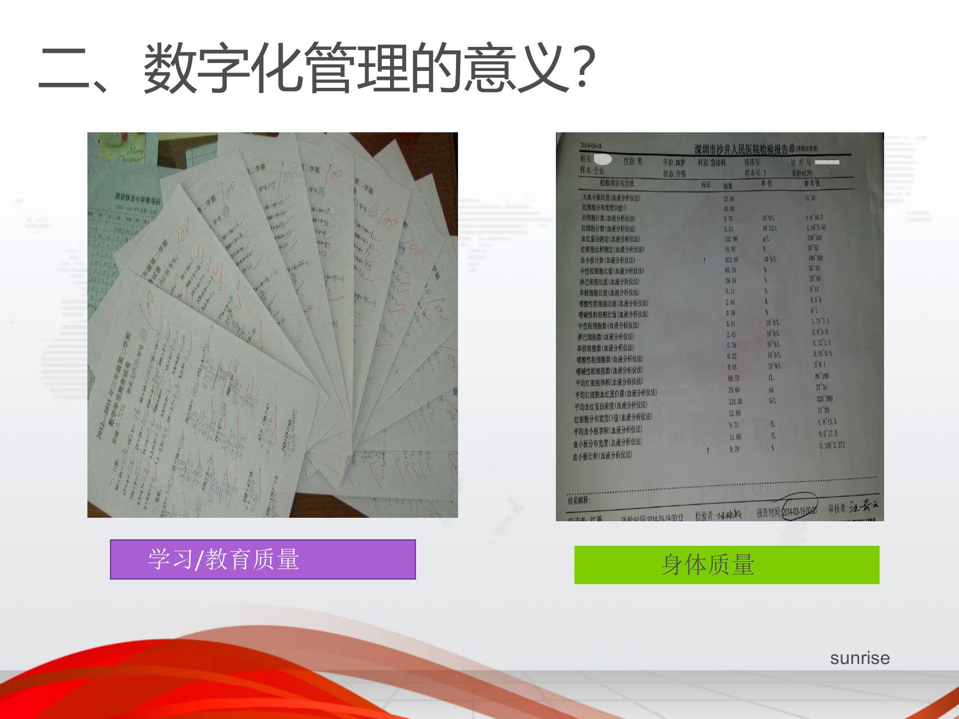 管理会计在企业经营中的作用_ITIL之家(www.itilzj.com)_.PPT 第4页