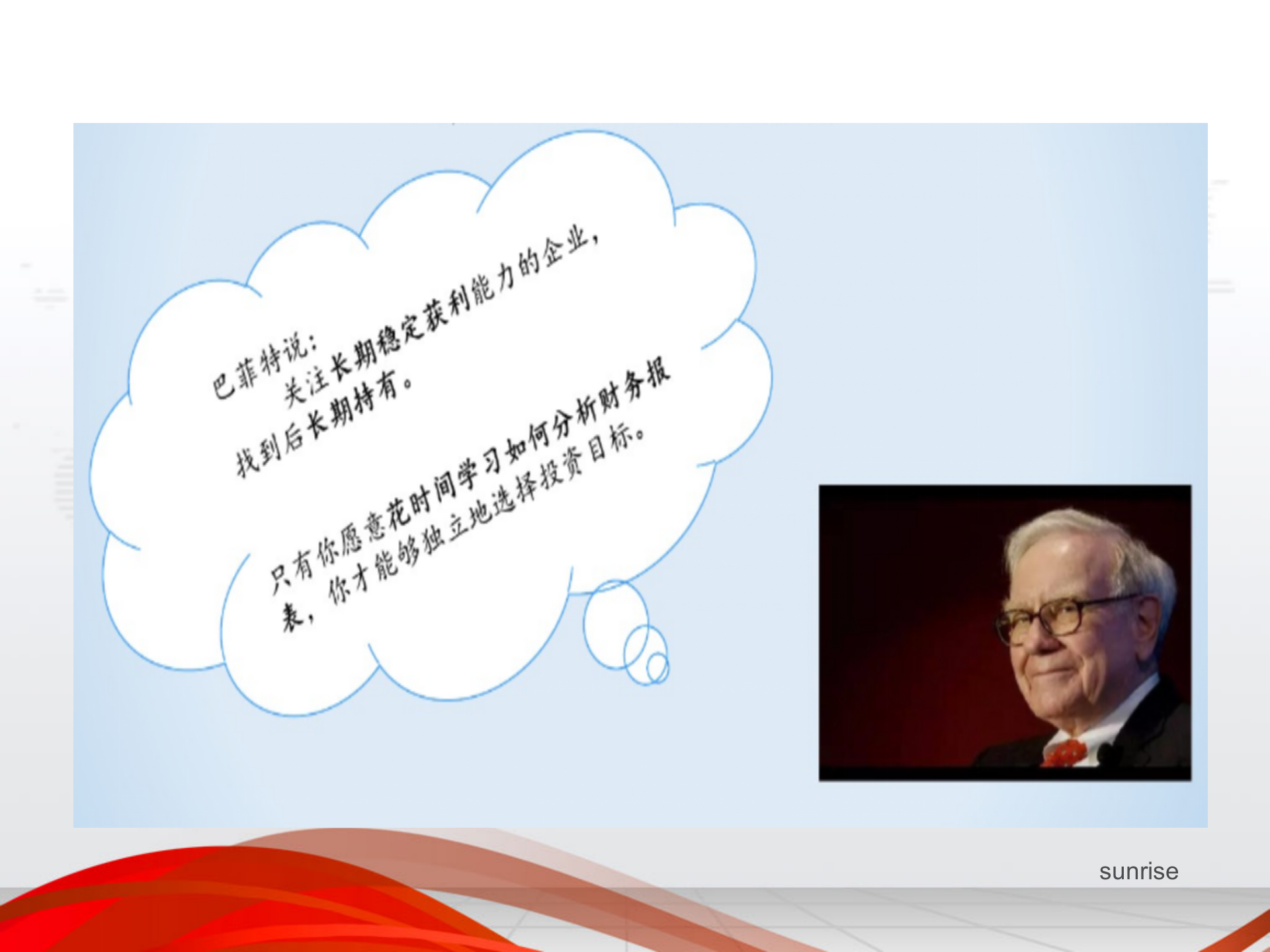 管理会计在企业经营中的作用_ITIL之家(www.itilzj.com)_.PPT 第6页