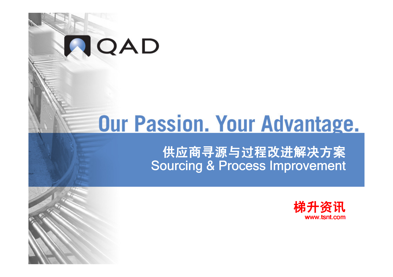 供应商寻源与过程改进解决方案_ITIL之家(www.itilzj.com)_.PDF 第1页