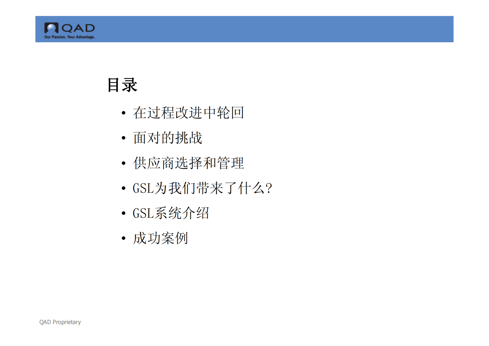 供应商寻源与过程改进解决方案_ITIL之家(www.itilzj.com)_.PDF 第2页