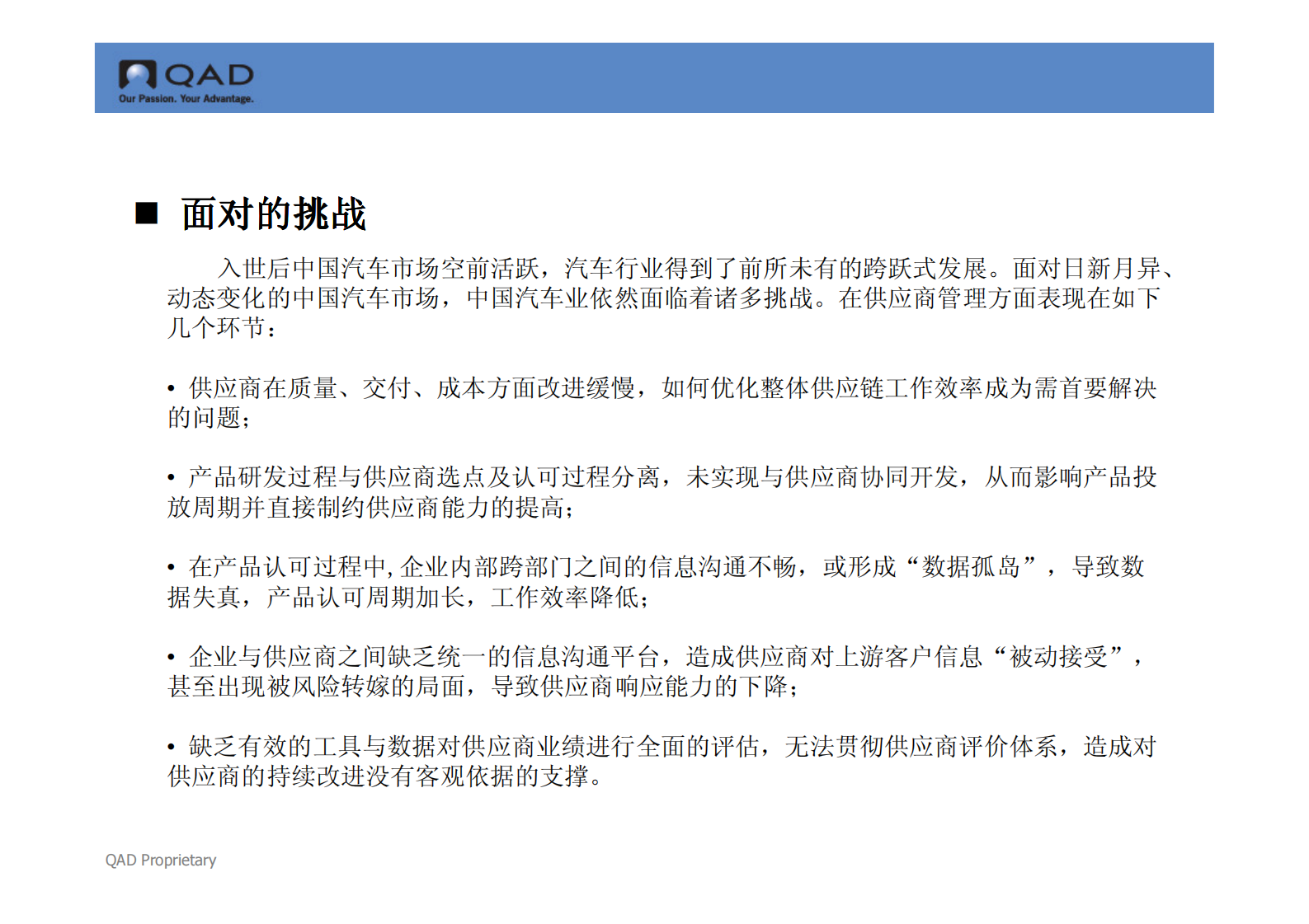 供应商寻源与过程改进解决方案_ITIL之家(www.itilzj.com)_.PDF 第4页