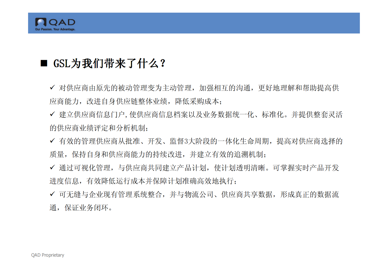 供应商寻源与过程改进解决方案_ITIL之家(www.itilzj.com)_.PDF 第6页