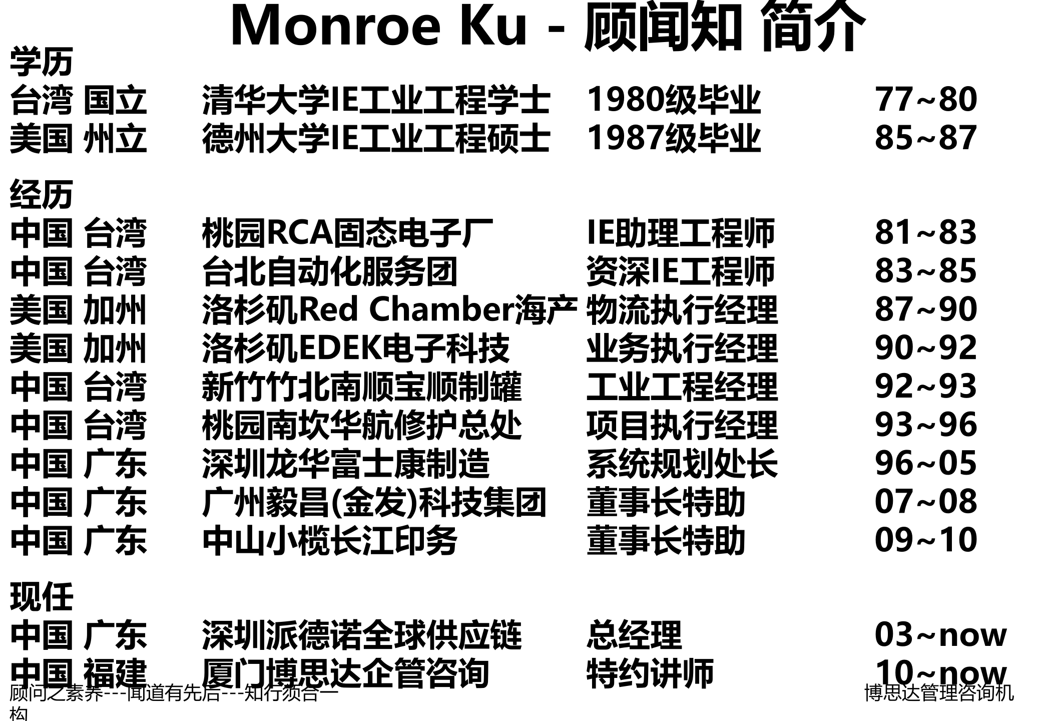 供应商关系管理与绩效评估_ITIL之家(www.itilzj.com)_.PPT 第2页