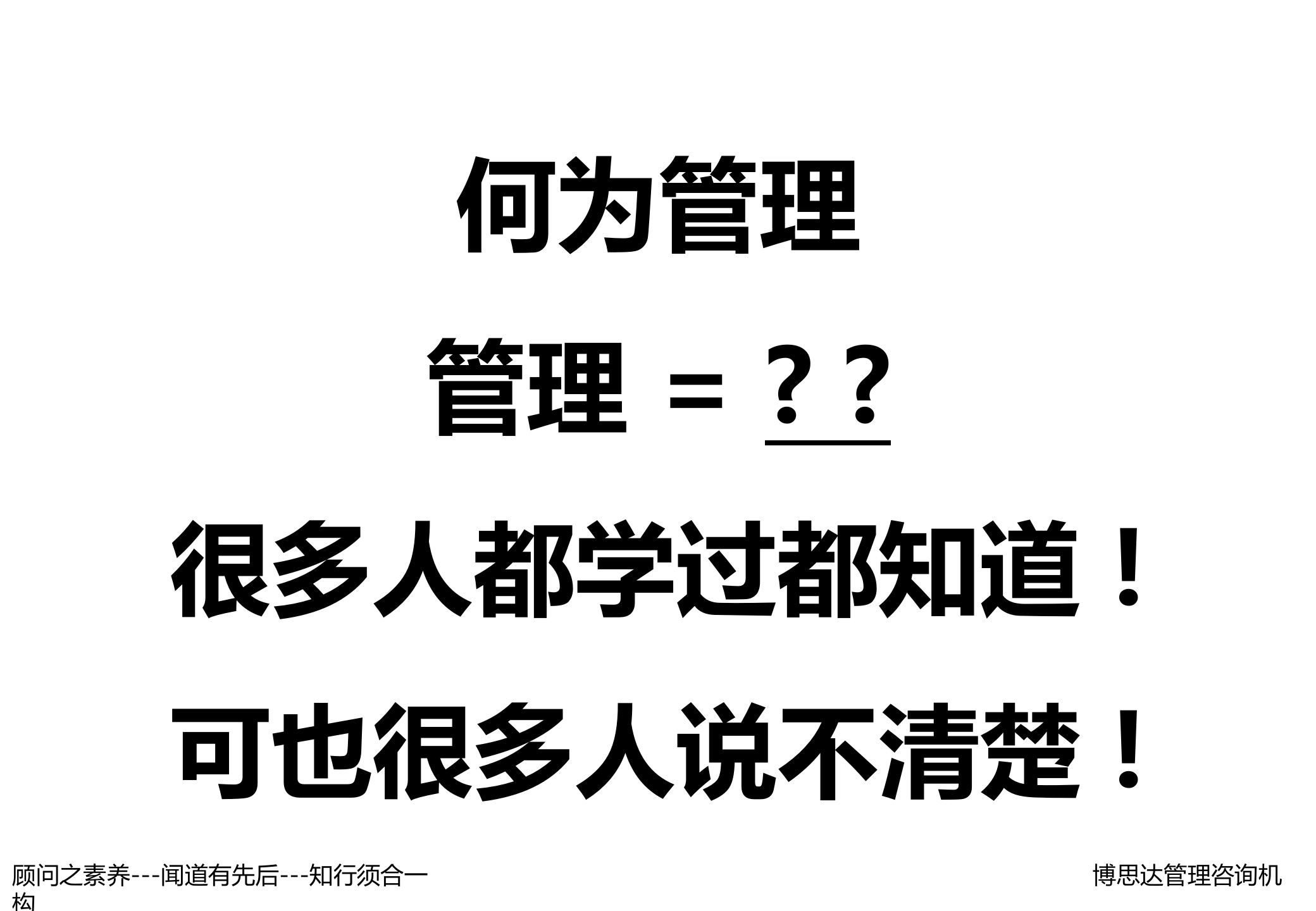 供应商关系管理与绩效评估_ITIL之家(www.itilzj.com)_.PPT 第5页