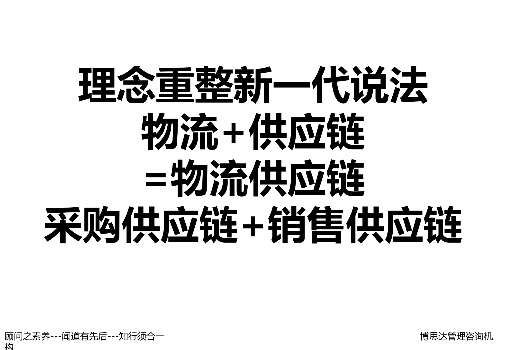 供应商关系管理与绩效评估_ITIL之家(www.itilzj.com)_.PPT 第6页