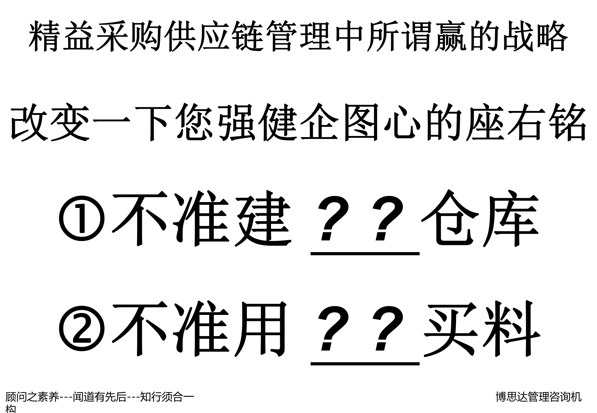 供应商关系管理与绩效评估_ITIL之家(www.itilzj.com)_.PPT 第9页