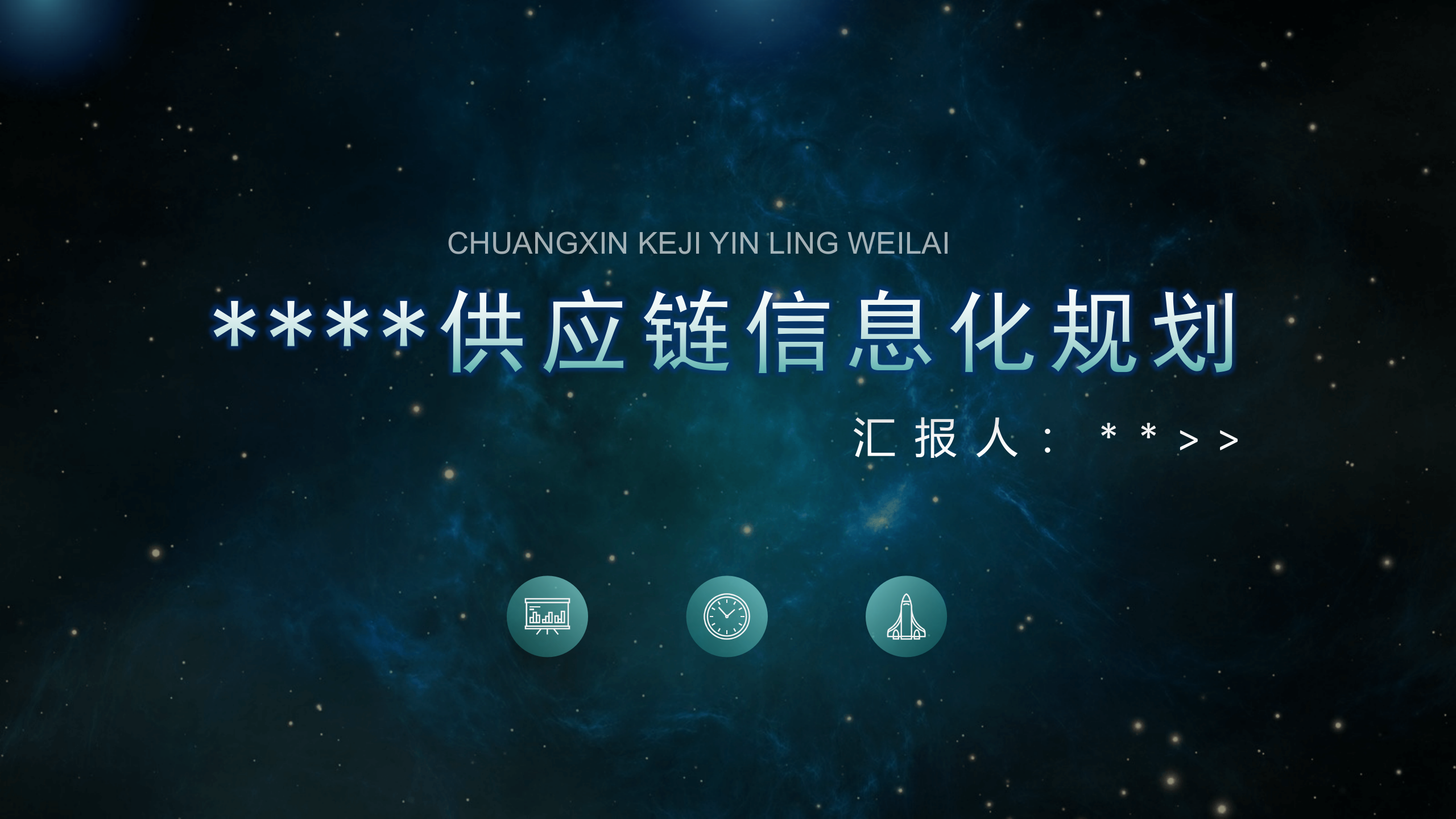 供应链信息化规划_ITIL之家(www.itilzj.com)_.PPTX 第1页