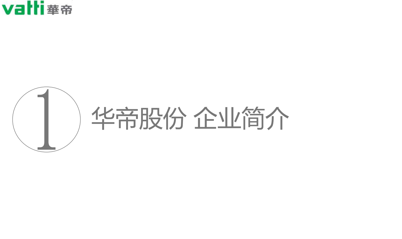 工业智能大会PPT_ITIL之家(www.itilzj.com)_.PDF 第4页