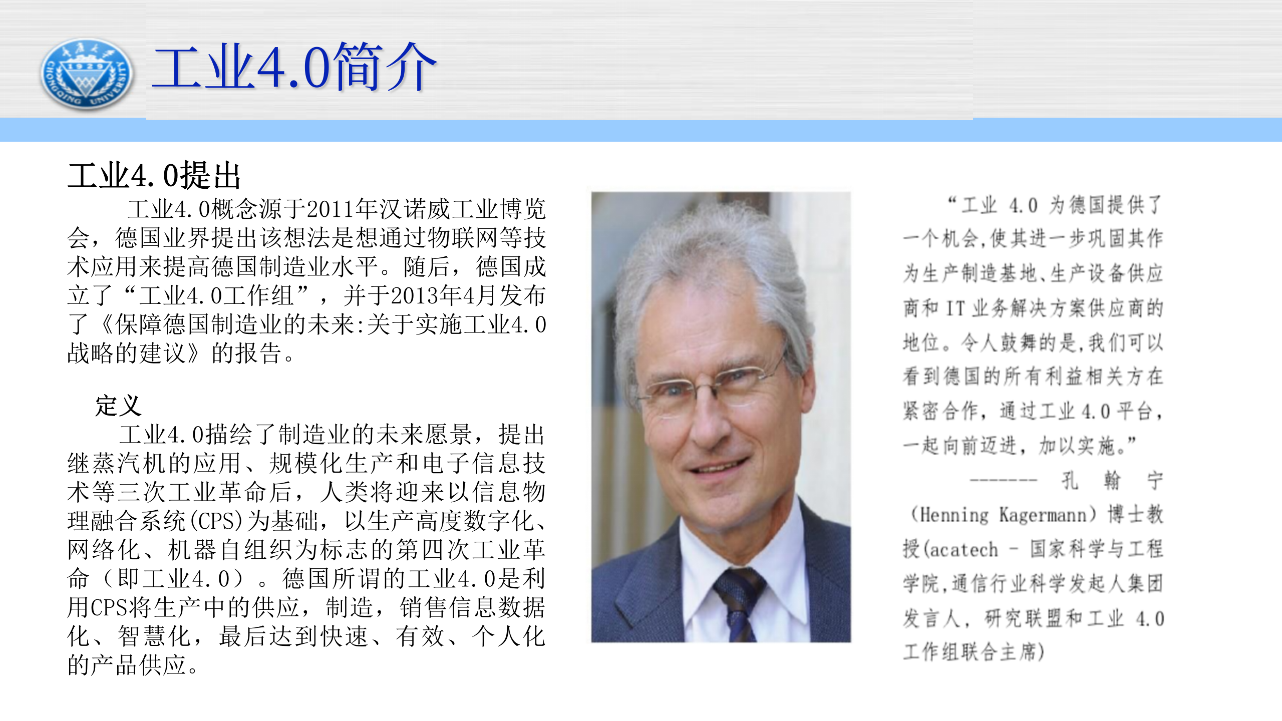 工业40下的物流_ITIL之家(www.itilzj.com)_.PPTX 第6页