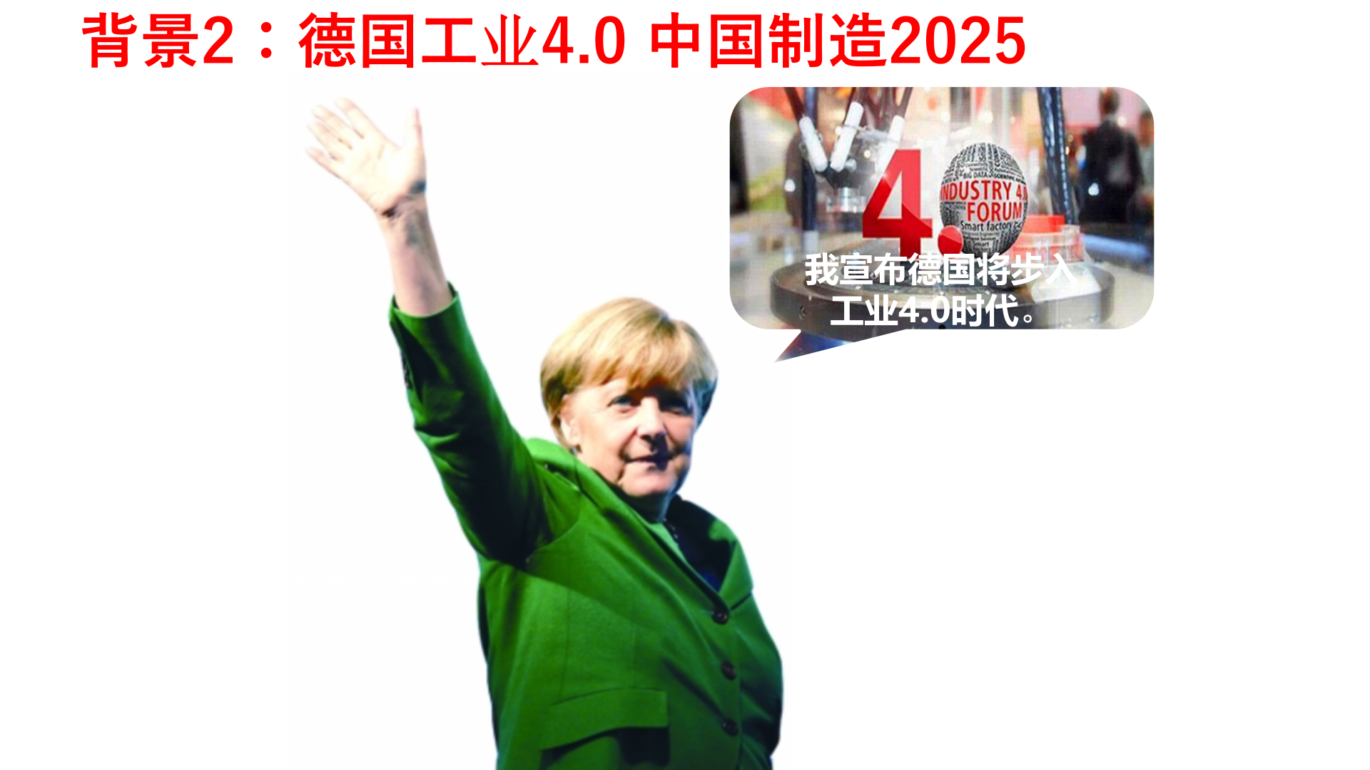 工业40背景下的设计制造一体化_ITIL之家(www.itilzj.com)_.PPTX 第5页