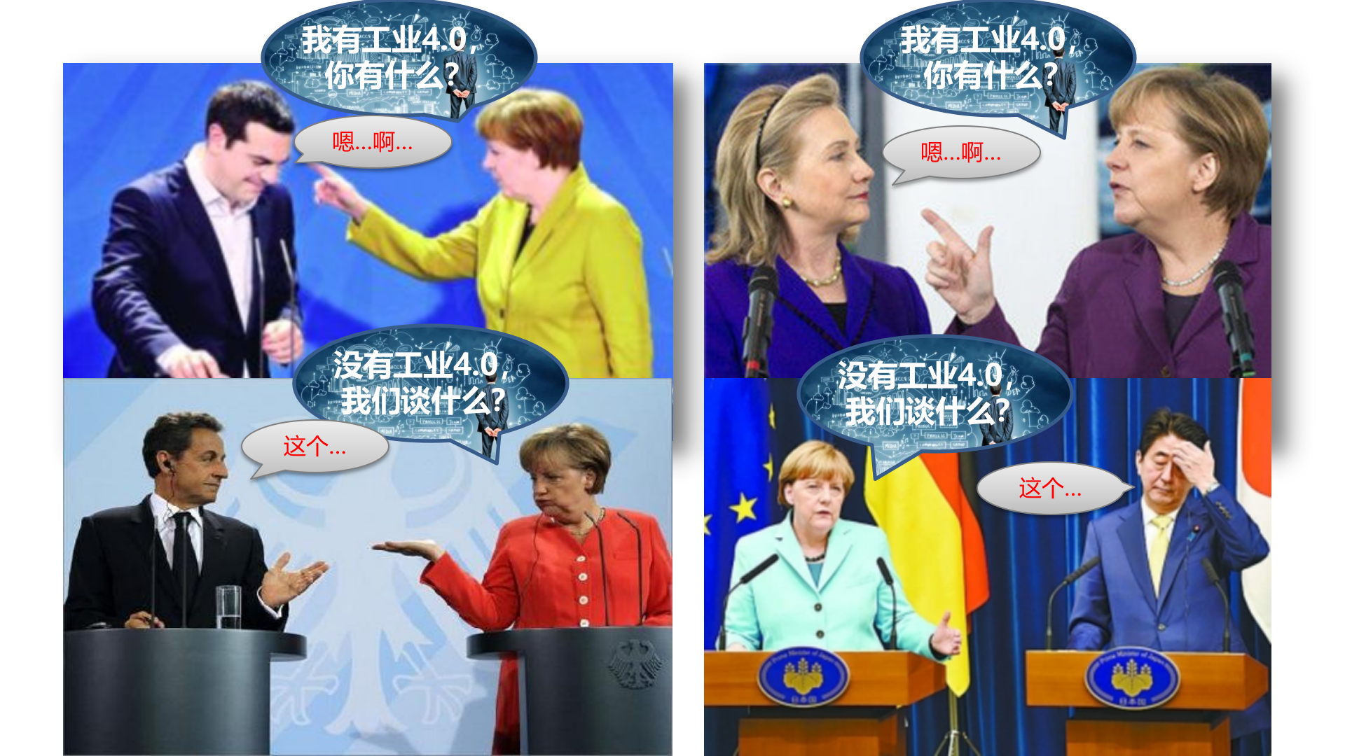 工业40背景下的设计制造一体化_ITIL之家(www.itilzj.com)_.PPTX 第6页