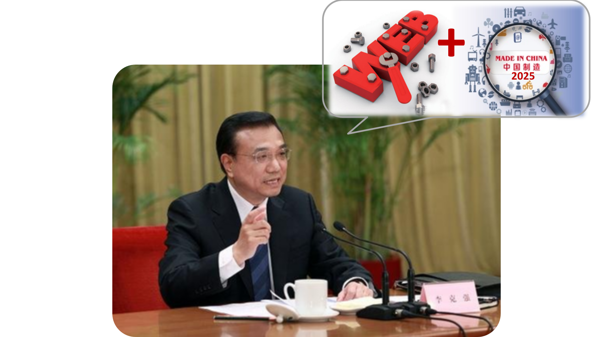 工业40背景下的设计制造一体化_ITIL之家(www.itilzj.com)_.PPTX 第7页