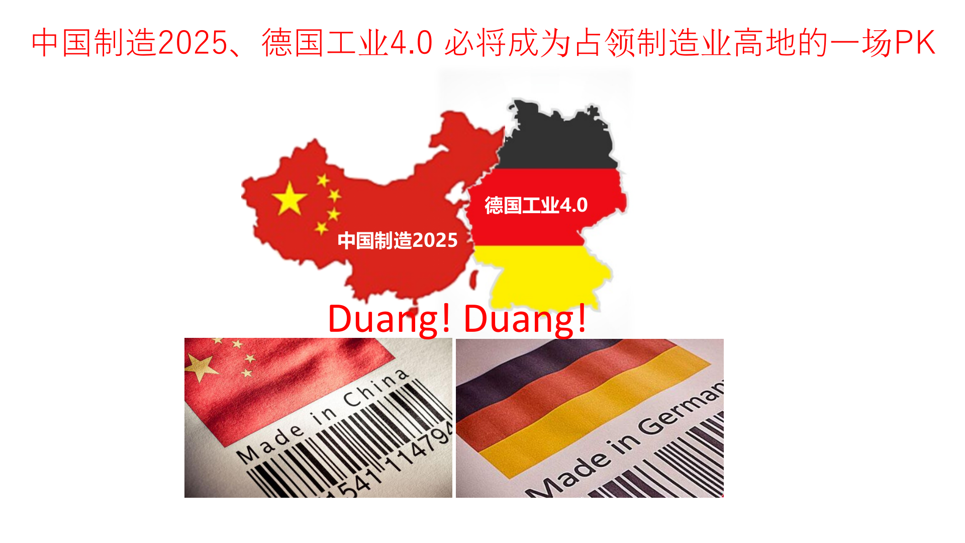 工业40背景下的设计制造一体化_ITIL之家(www.itilzj.com)_.PPTX 第9页