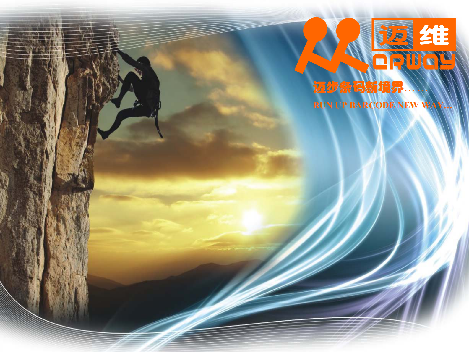 工厂制造业迈维条码仓库管理方案_ITIL之家(www.itilzj.com)_.PDF 第1页