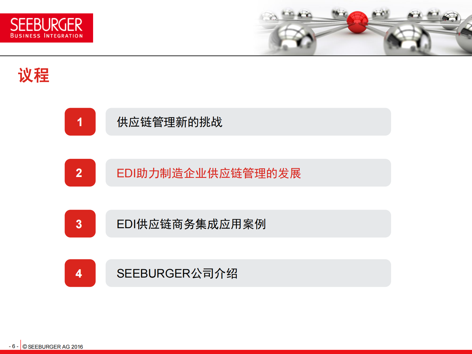 高效供应链的秘密武器_ITIL之家(www.itilzj.com)_.PDF 第7页