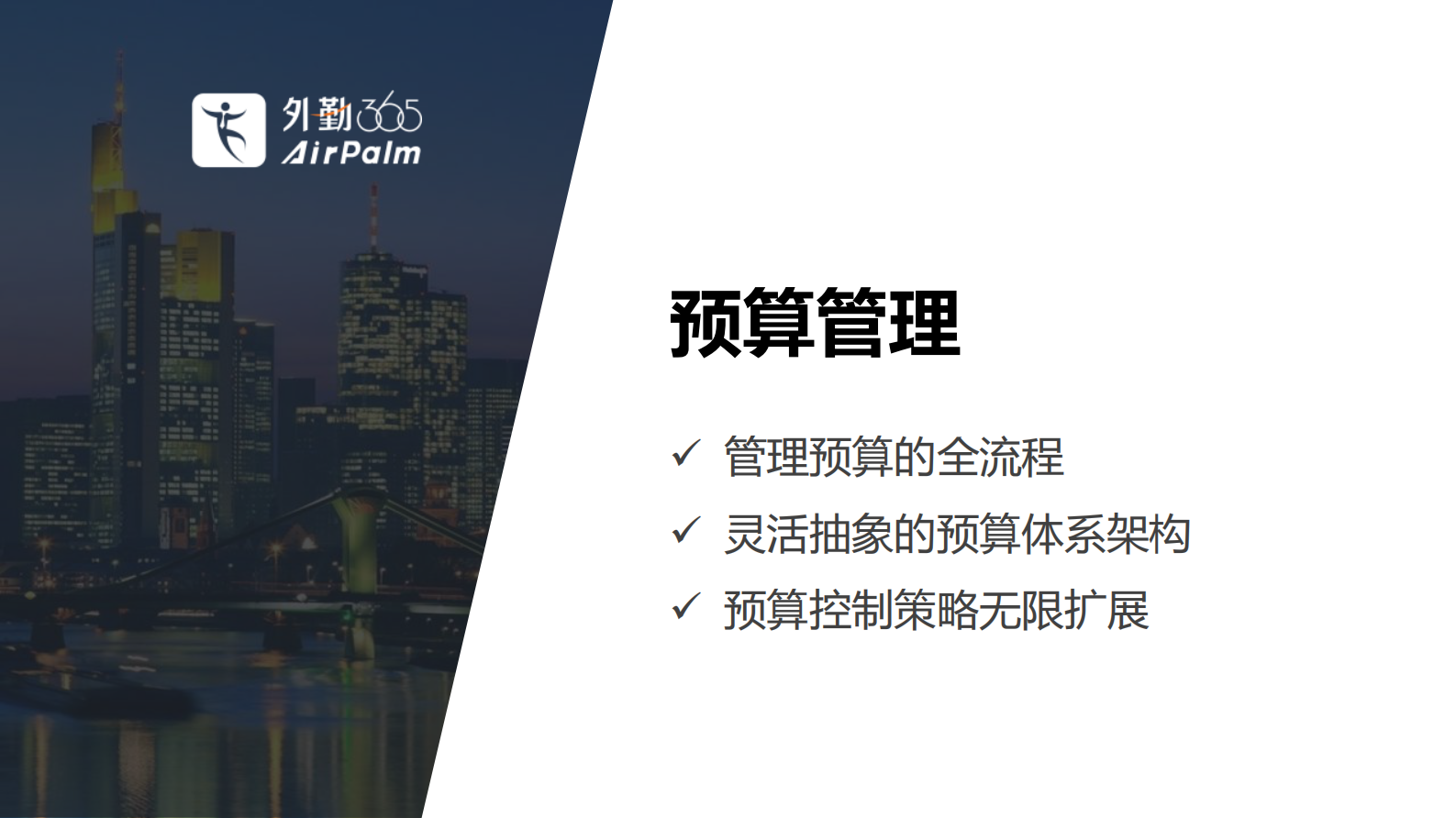 费控及促销活动管理解决方案_ITIL之家(www.itilzj.com)_.PDF 第3页