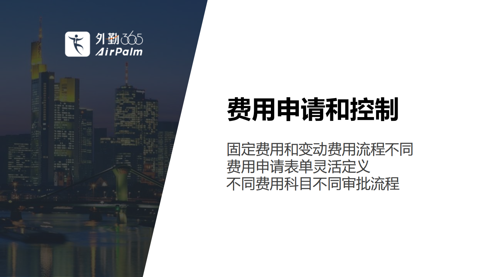 费控及促销活动管理解决方案_ITIL之家(www.itilzj.com)_.PDF 第6页