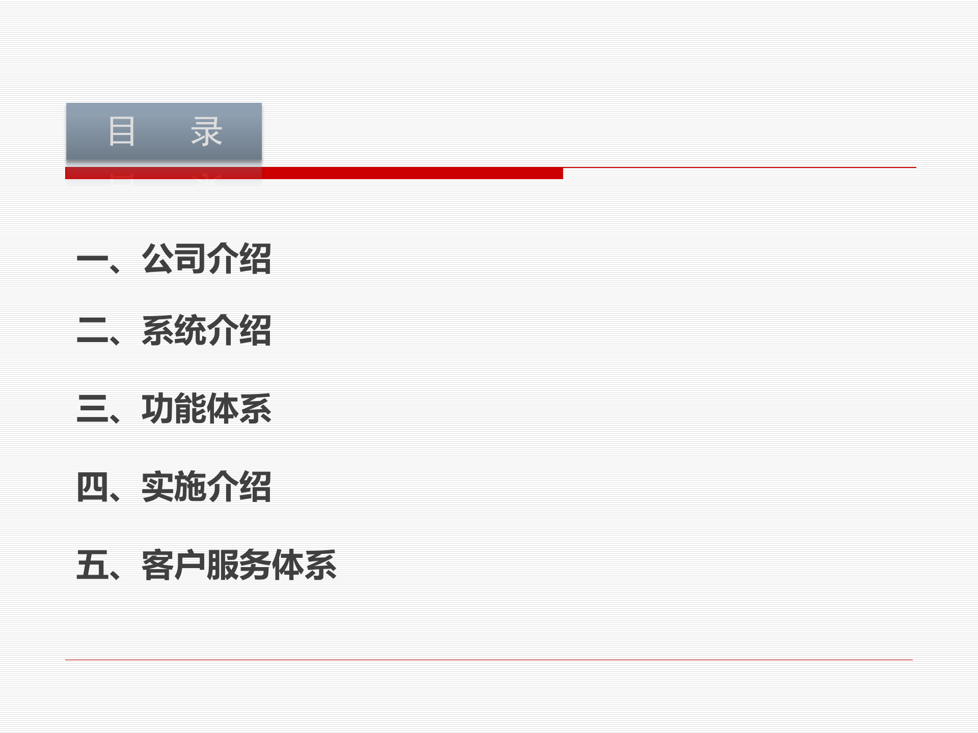 防伪防窜货追溯系统解决方案_ITIL之家(www.itilzj.com)_.PPT 第2页